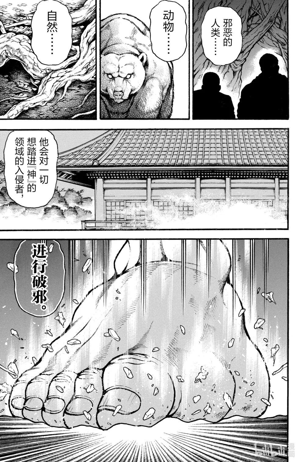 第 79 页