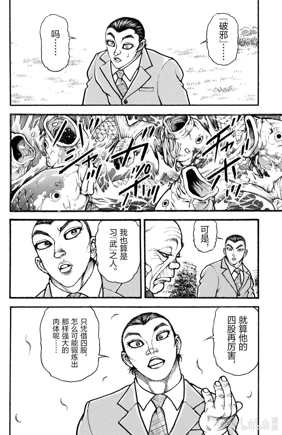 第 80 页