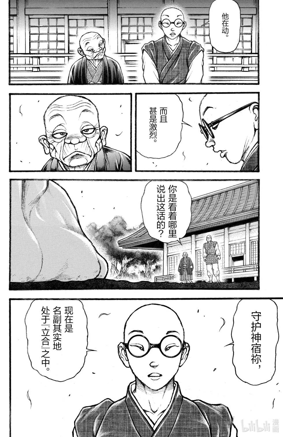 第 91 页