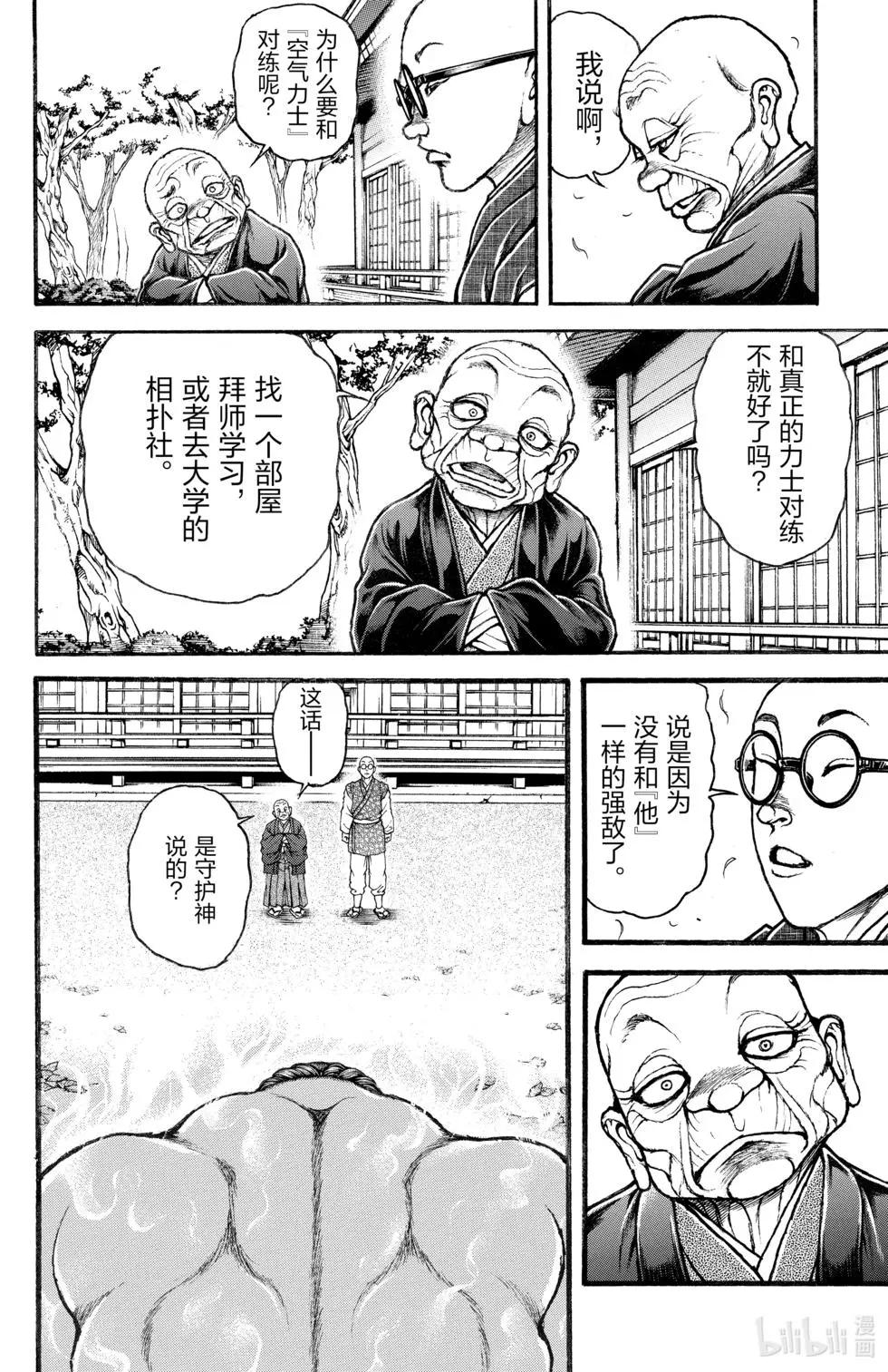 第 93 页