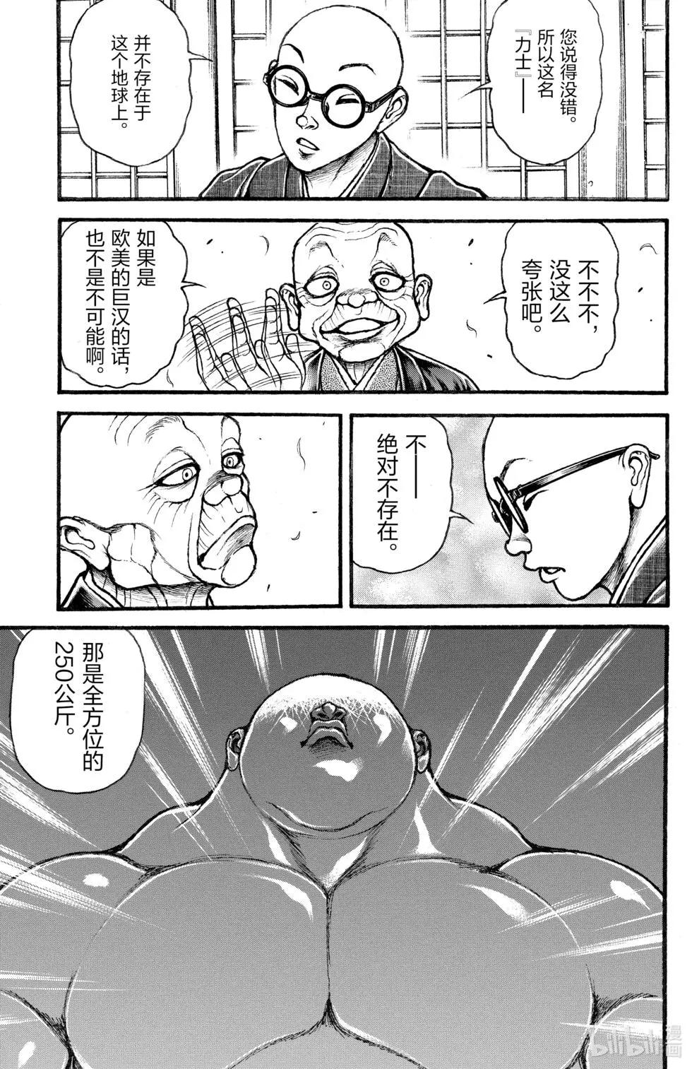 第 96 页