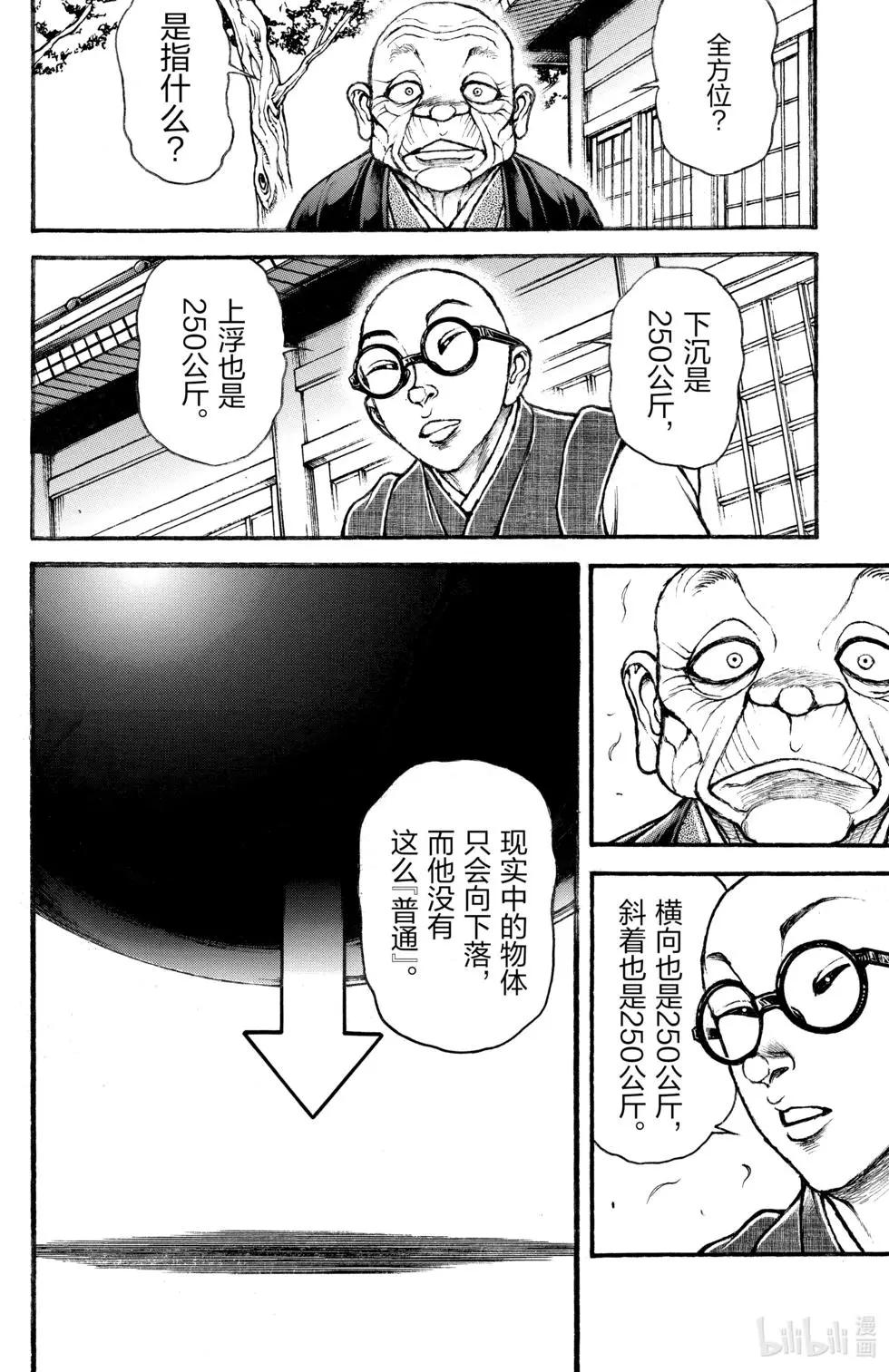 第 97 页