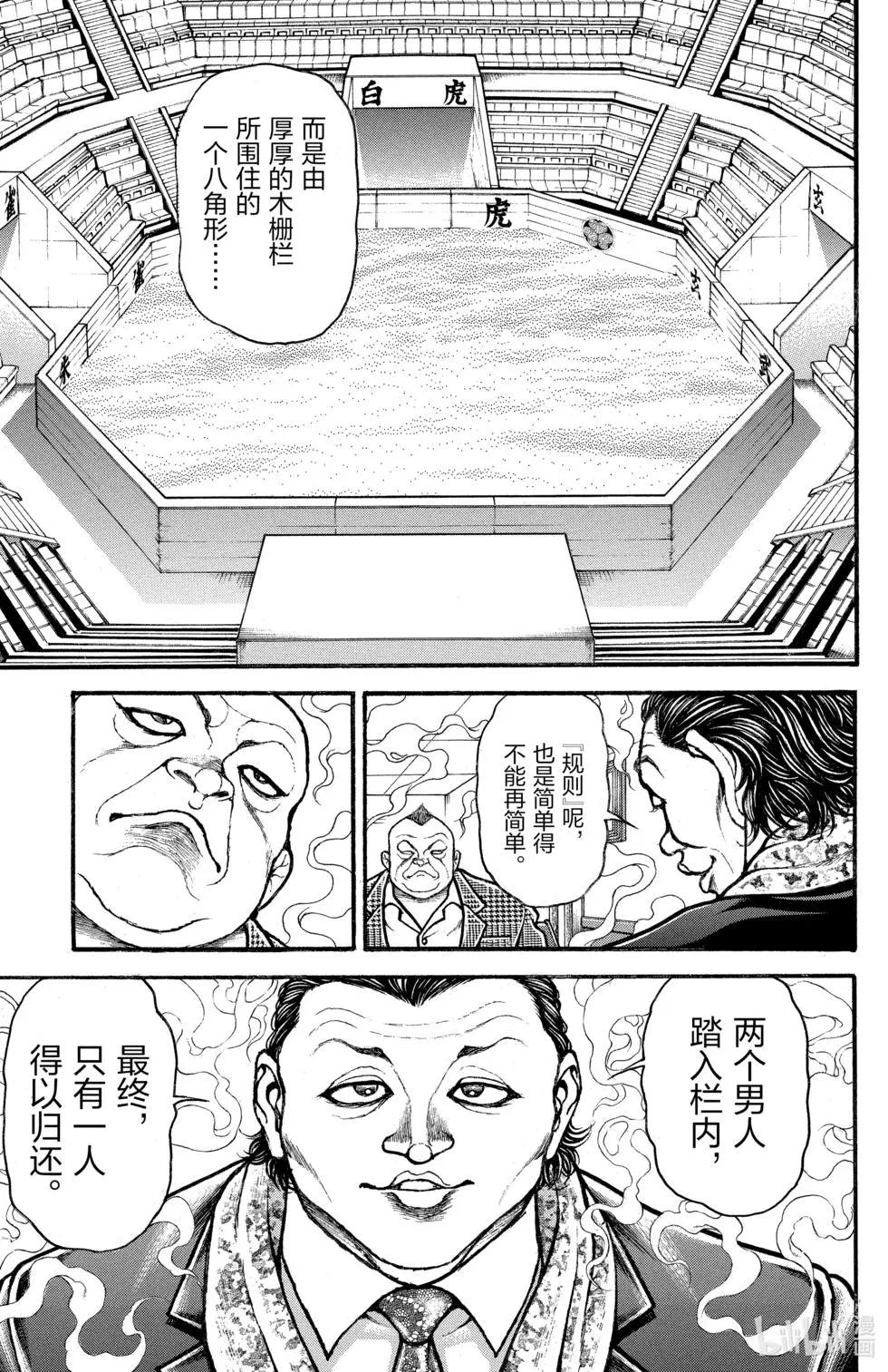 第 111 页