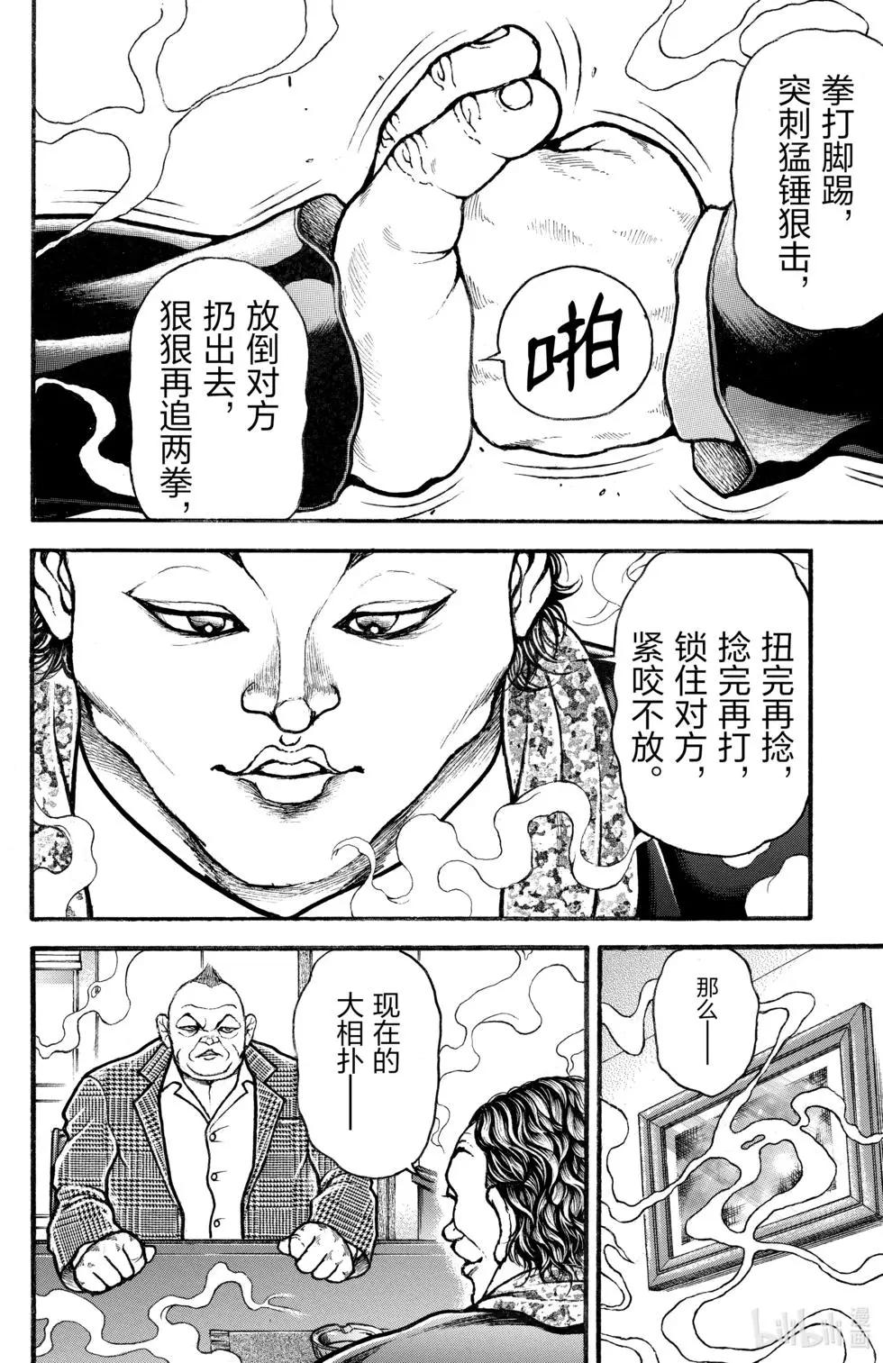 第 112 页