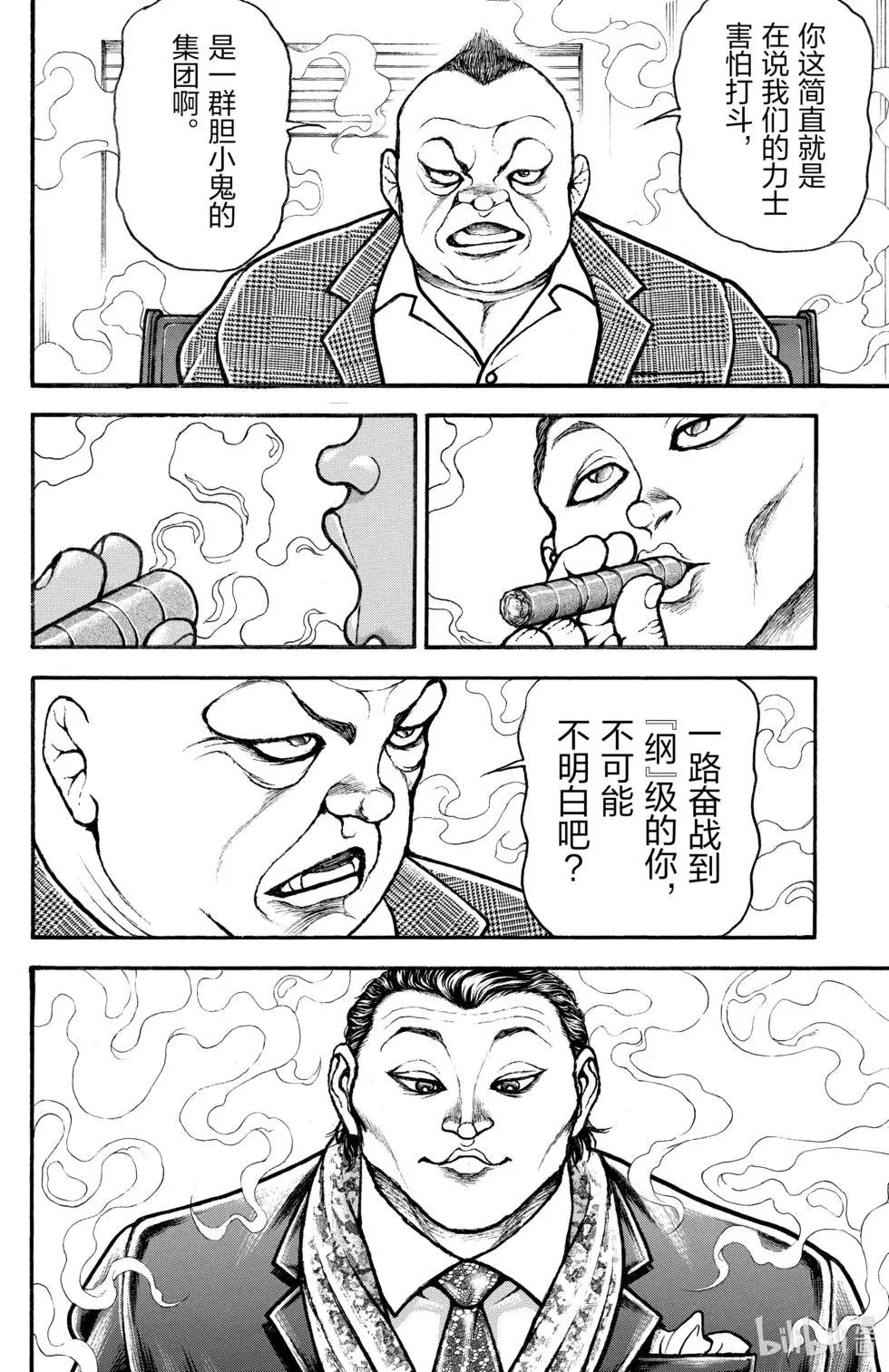 第 114 页