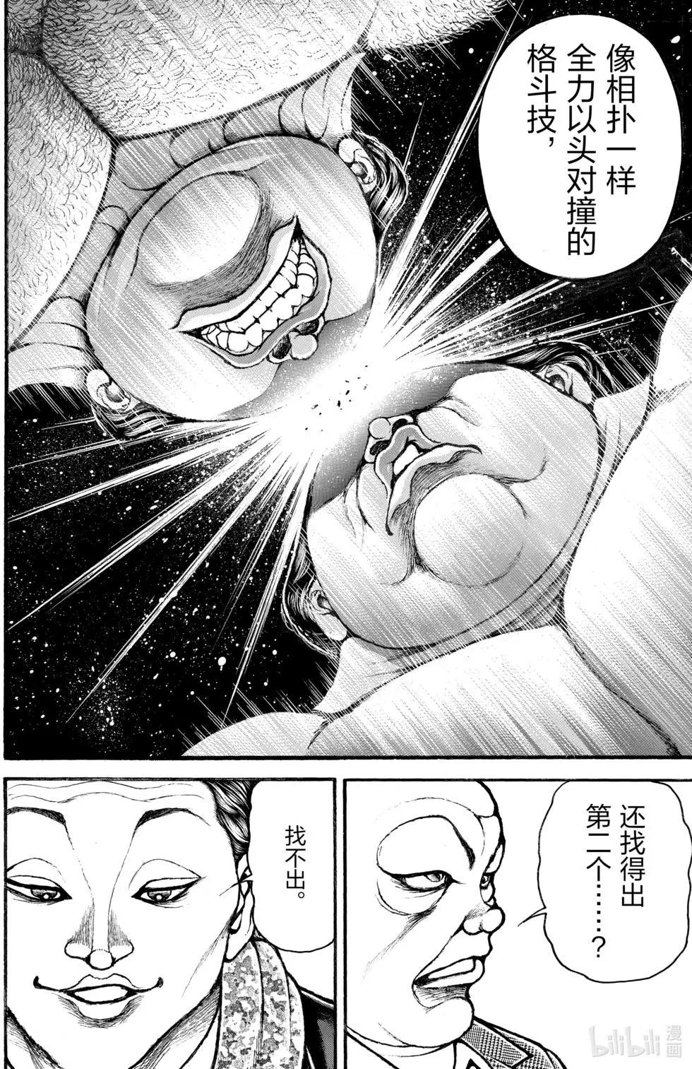第 116 页
