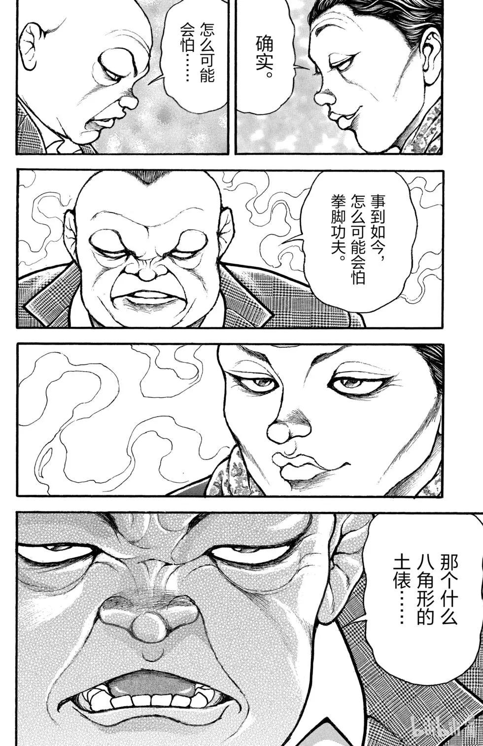 第 118 页