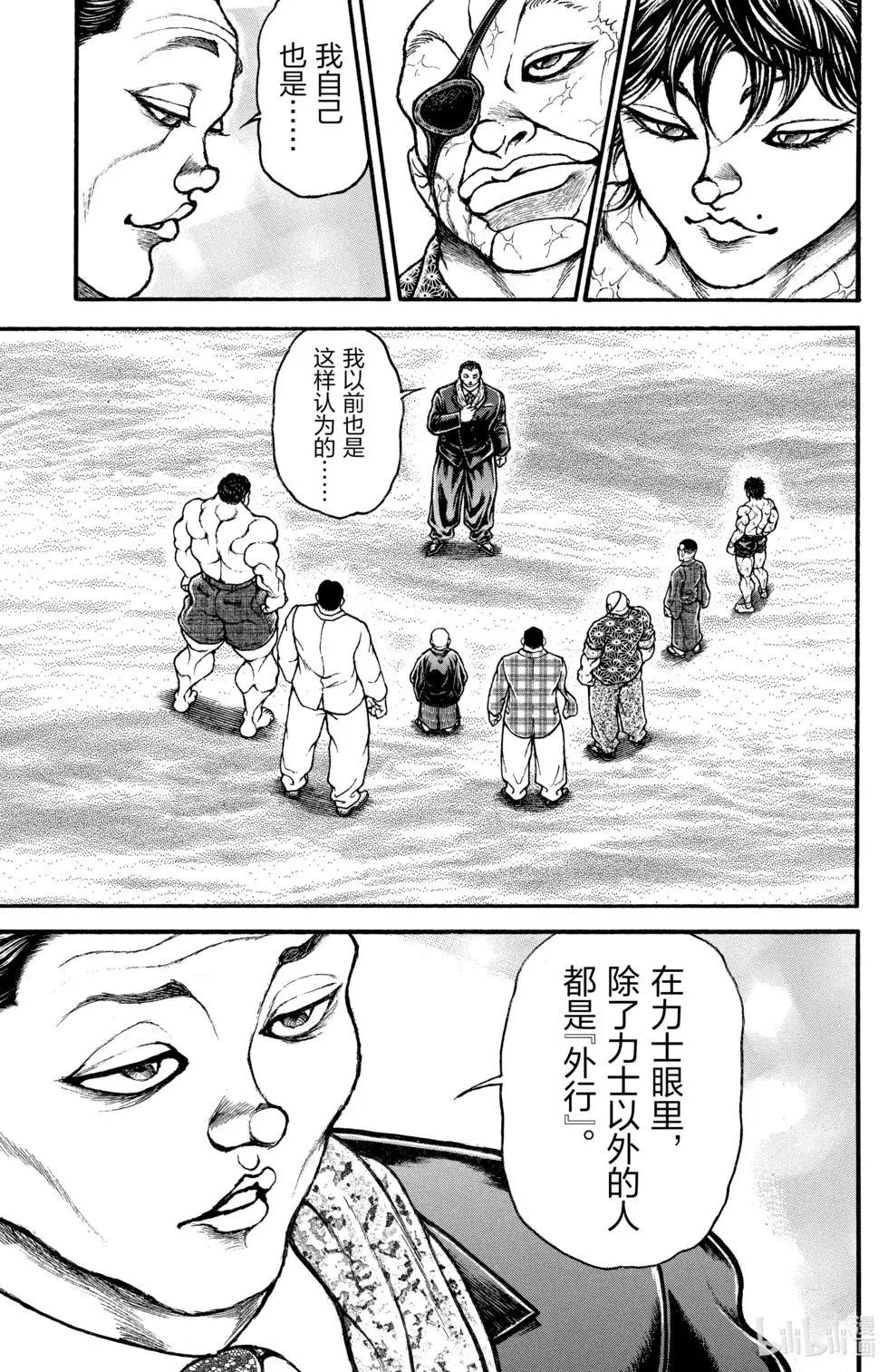 第 123 页