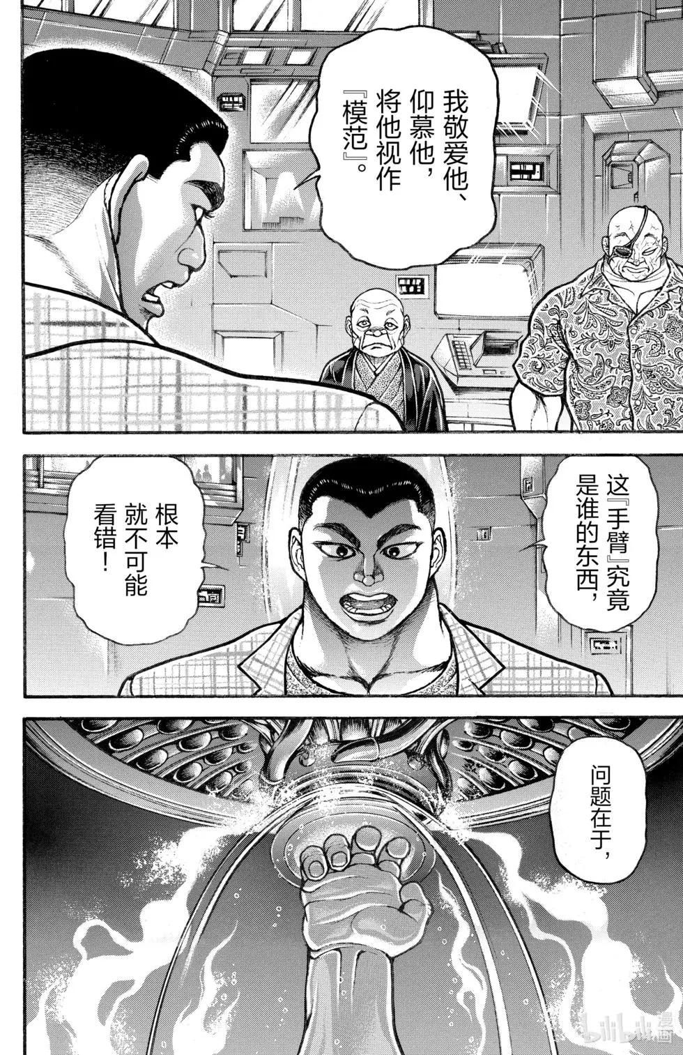 第 144 页