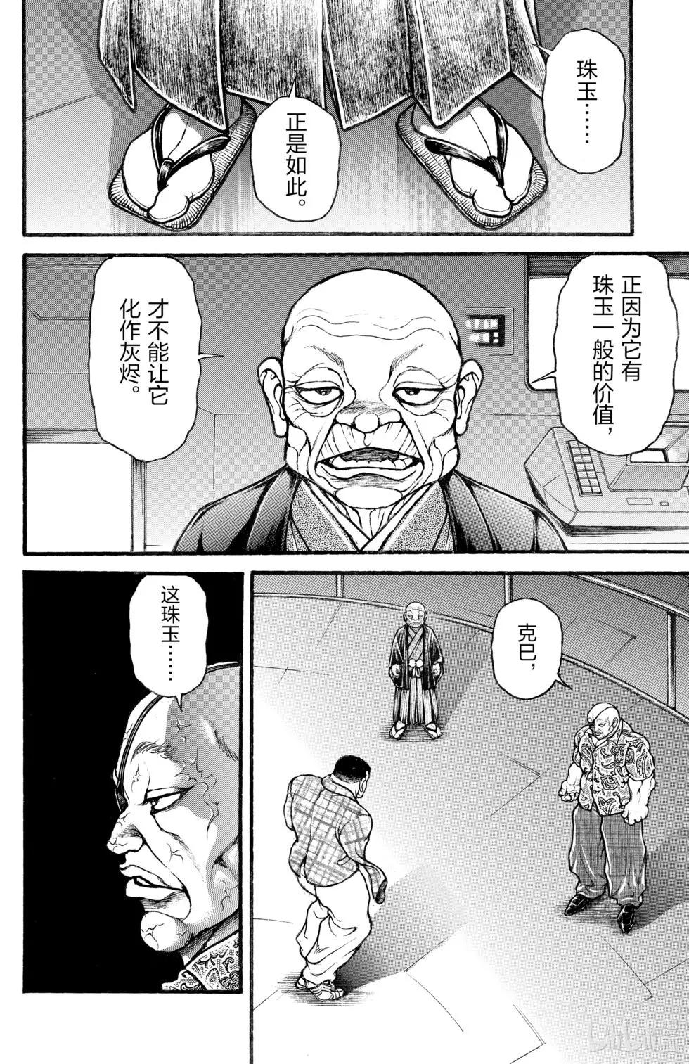 第 146 页
