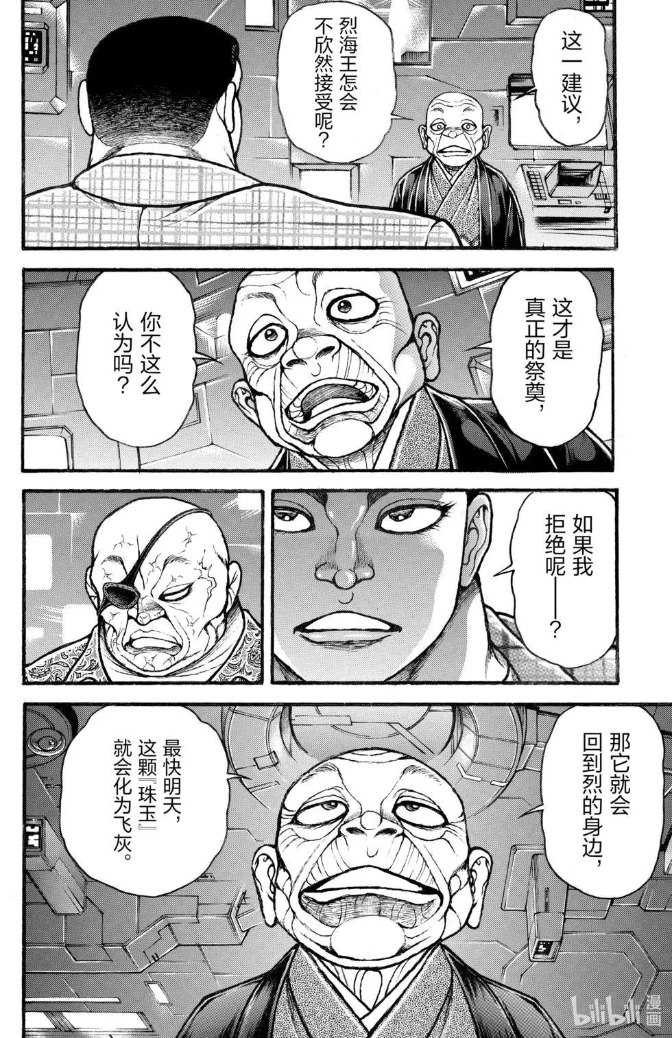 第 148 页