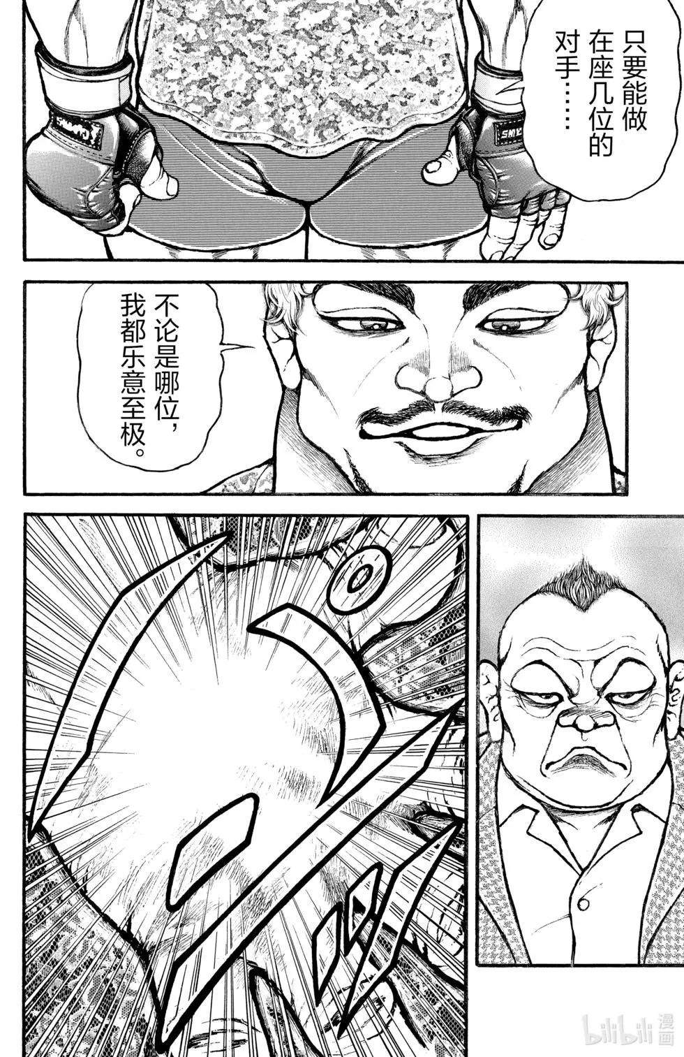 第 171 页