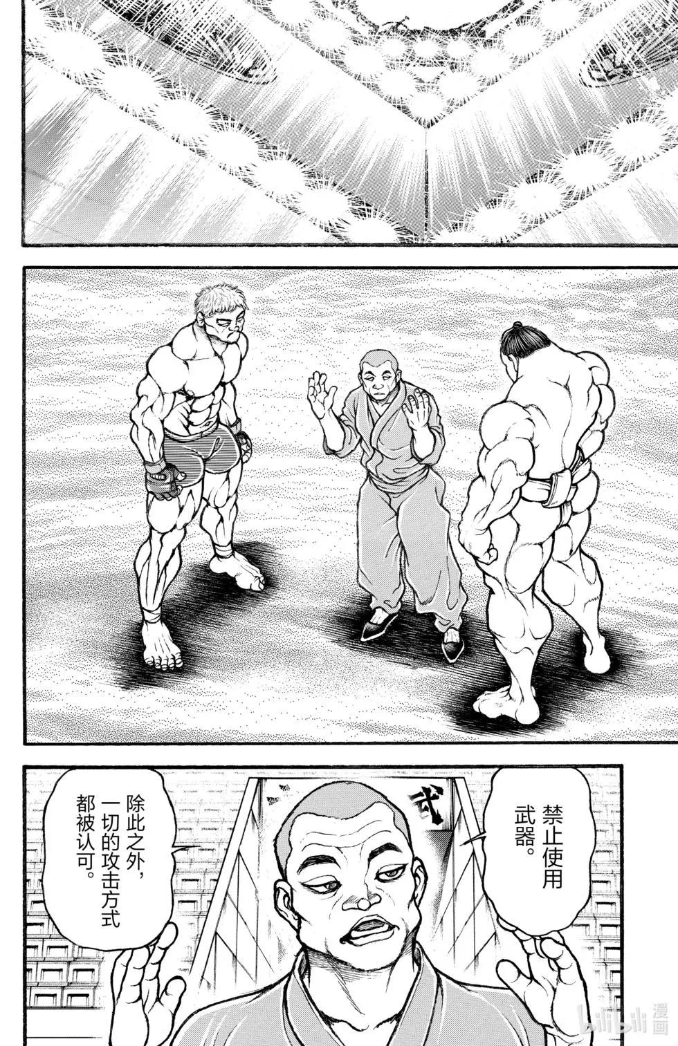 第 173 页