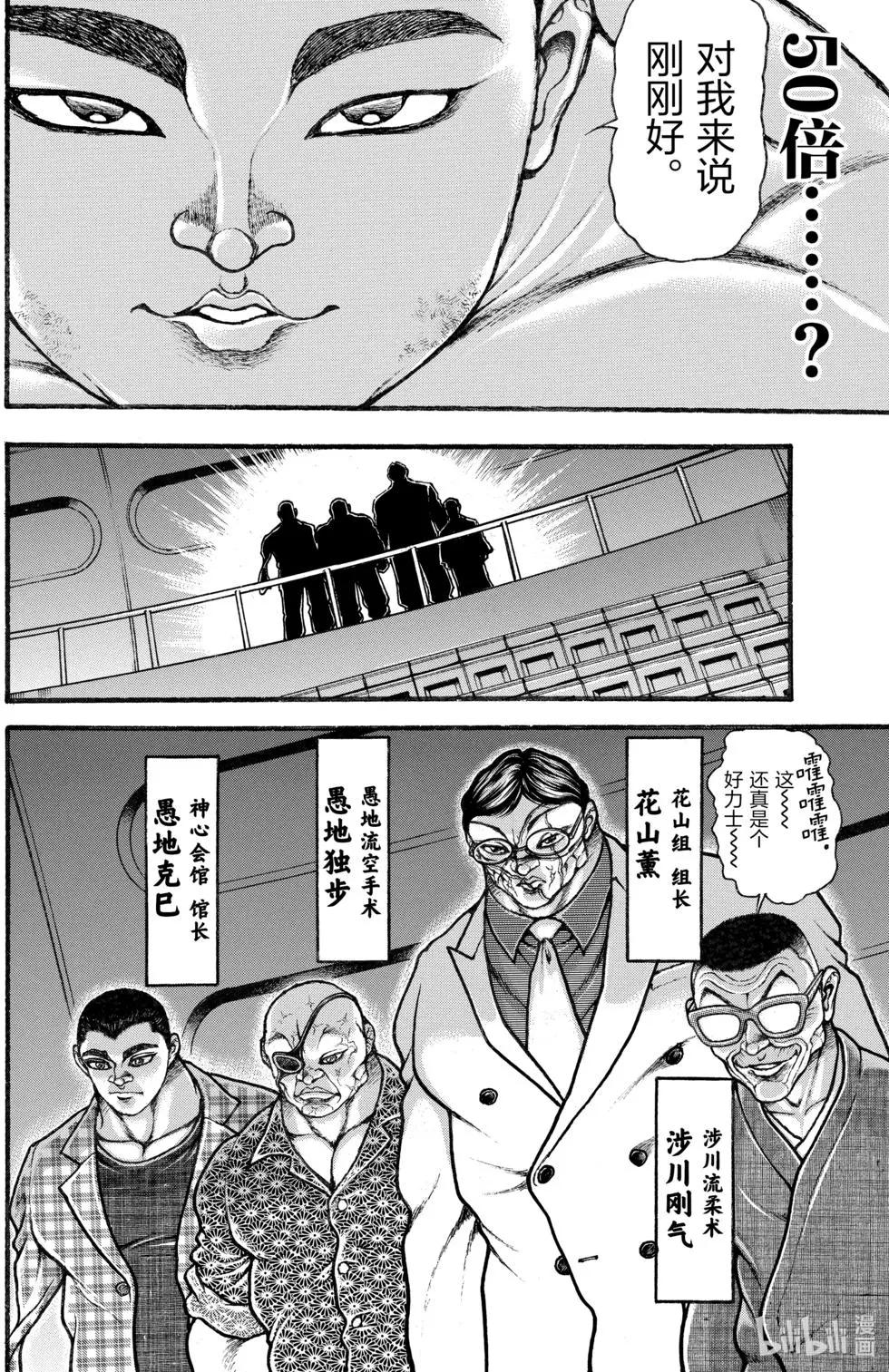 第 61 页