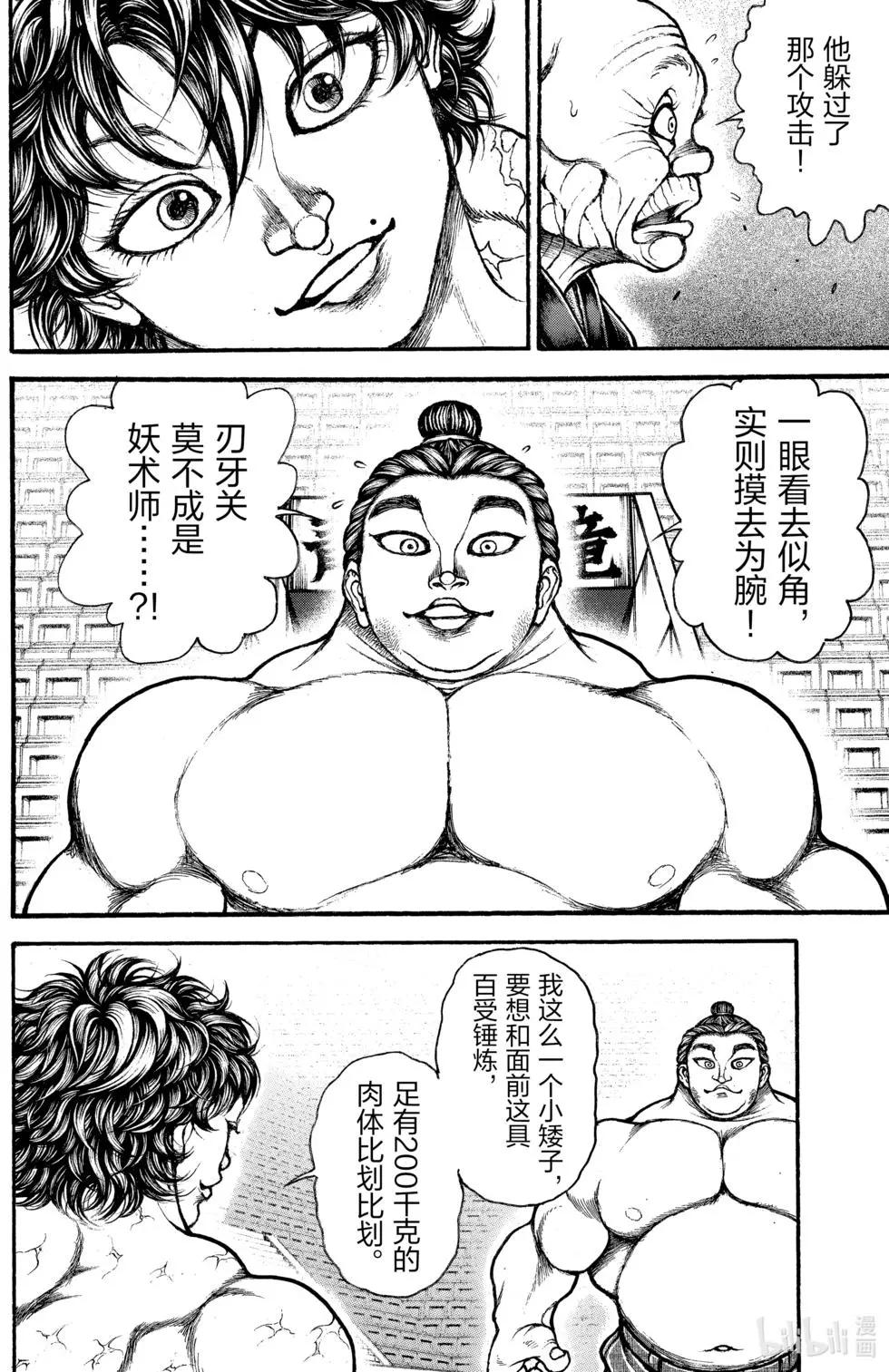 第 74 页