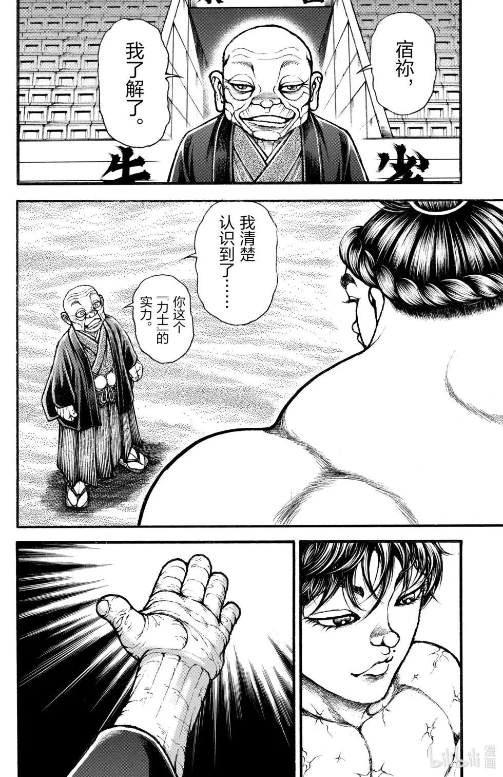 第 76 页