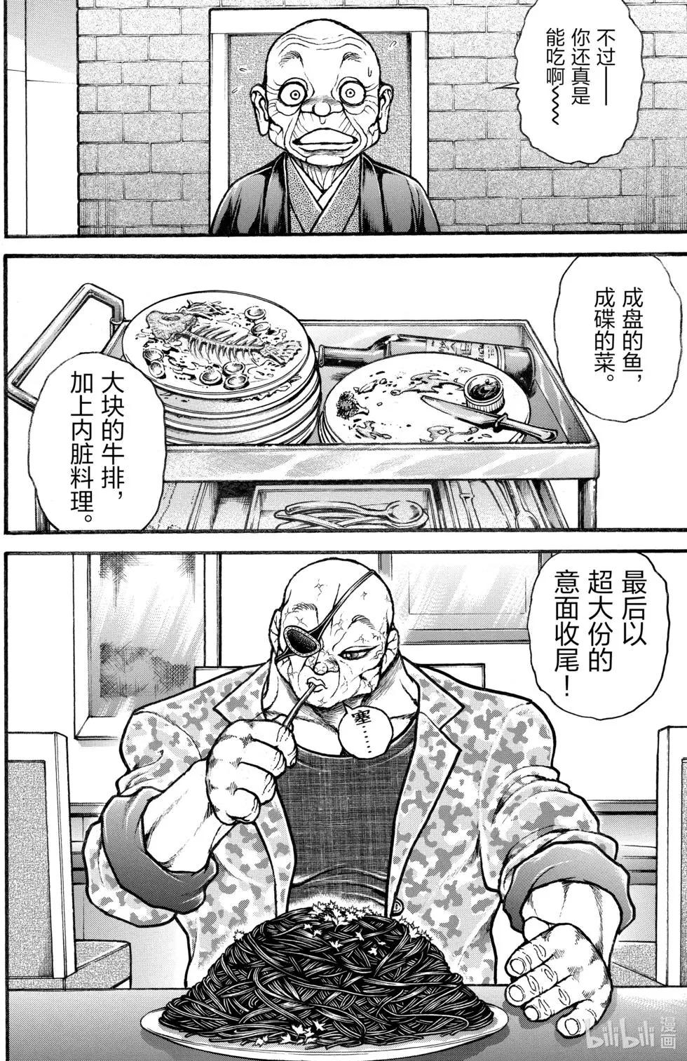 第 80 页