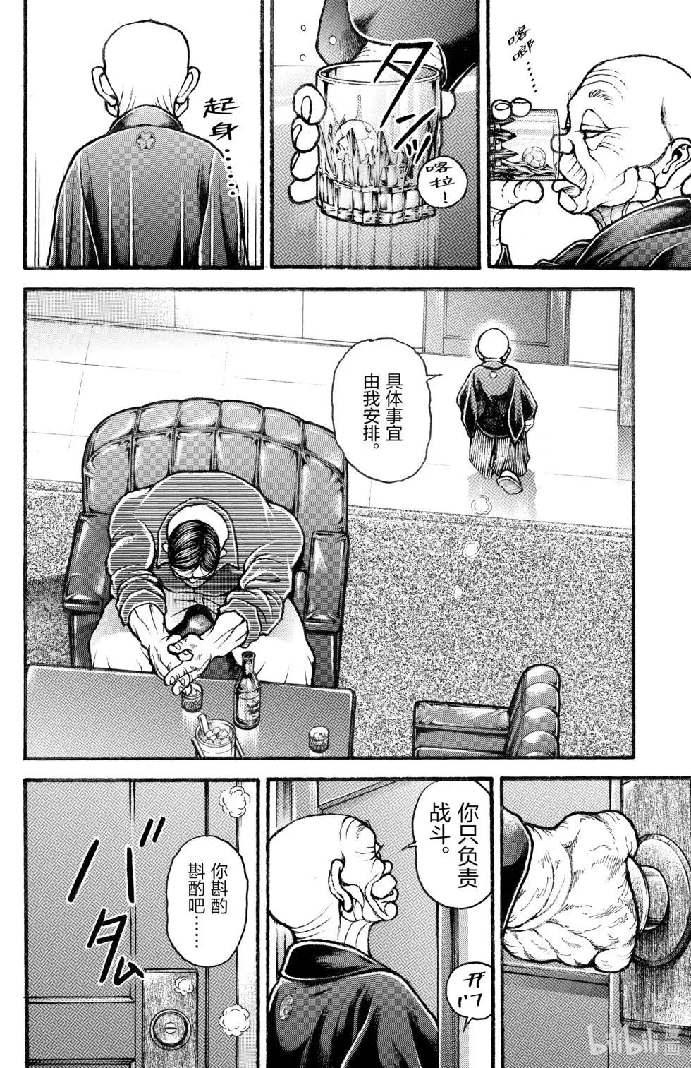 第 88 页