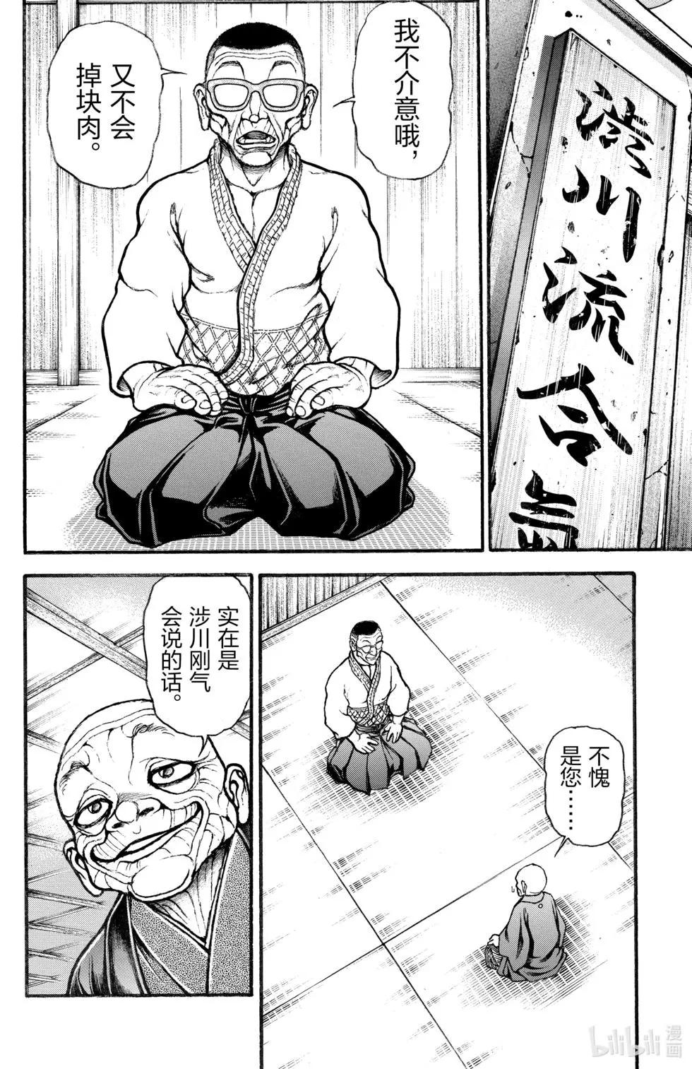 第 90 页
