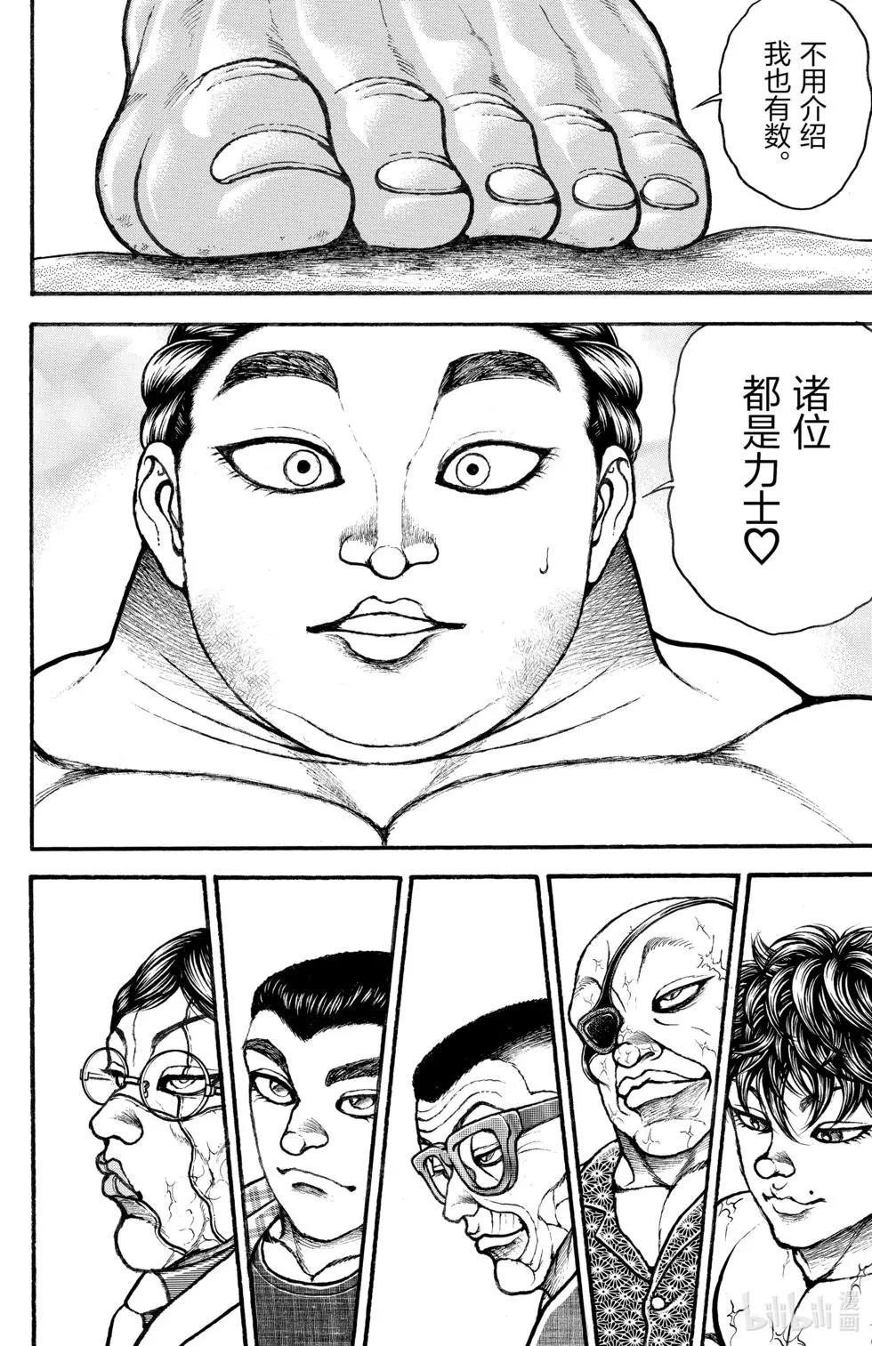 第 98 页