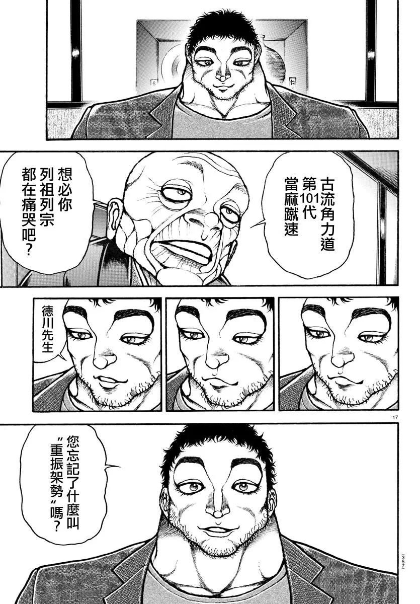 第 17 页
