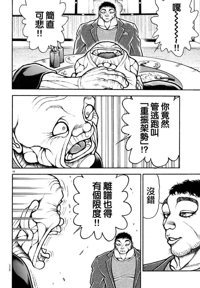 第 18 页
