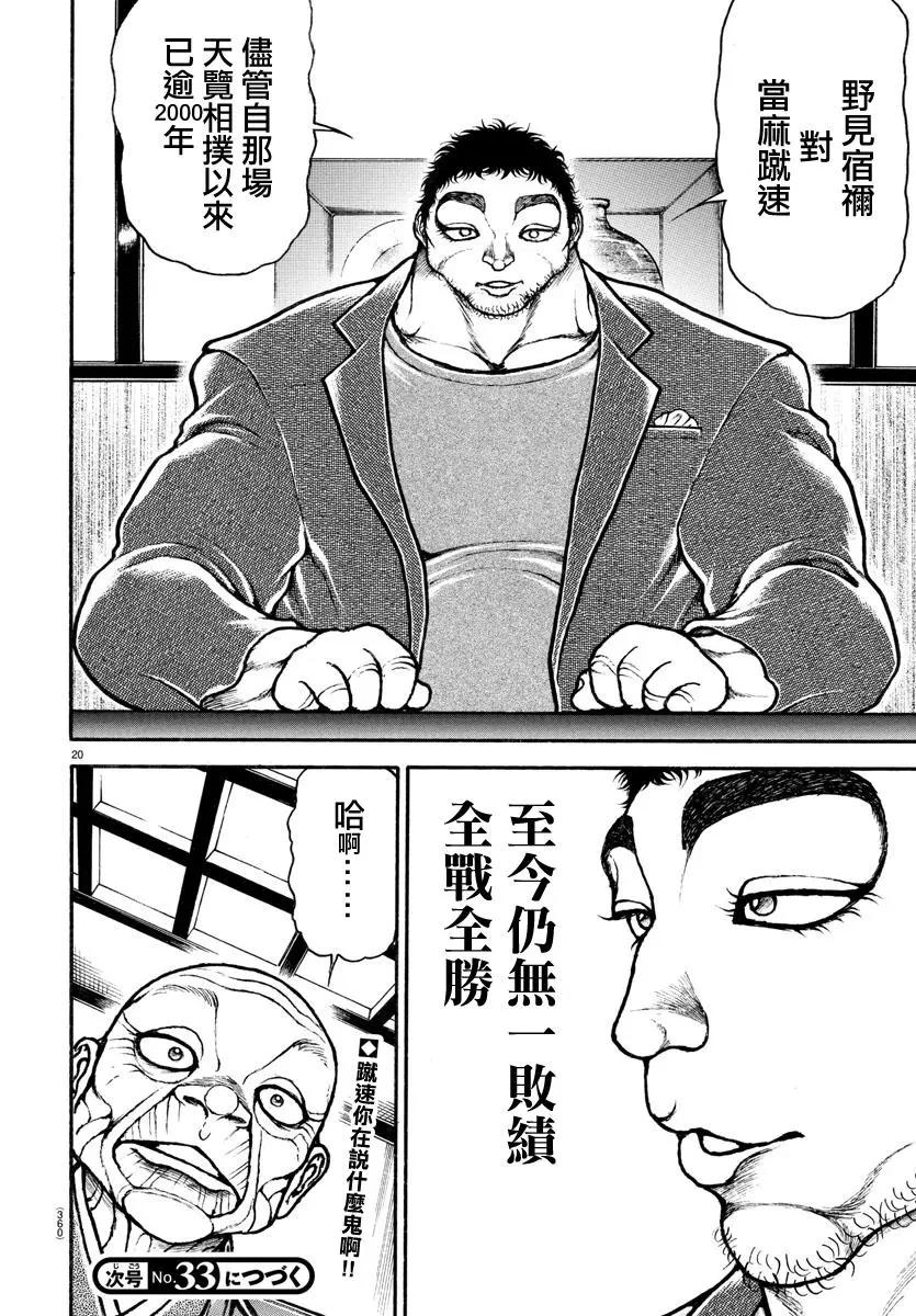 第 20 页