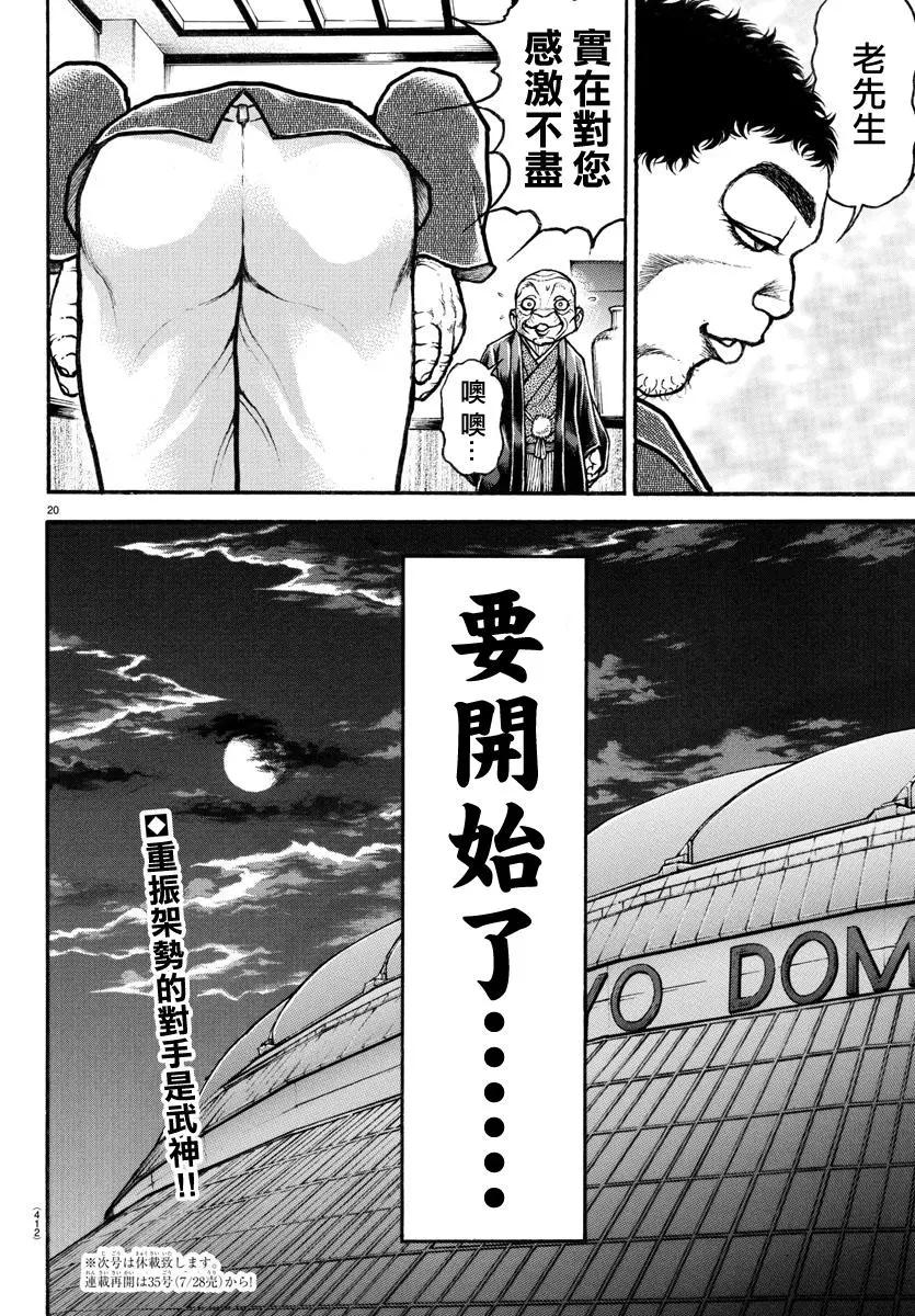 第 20 页
