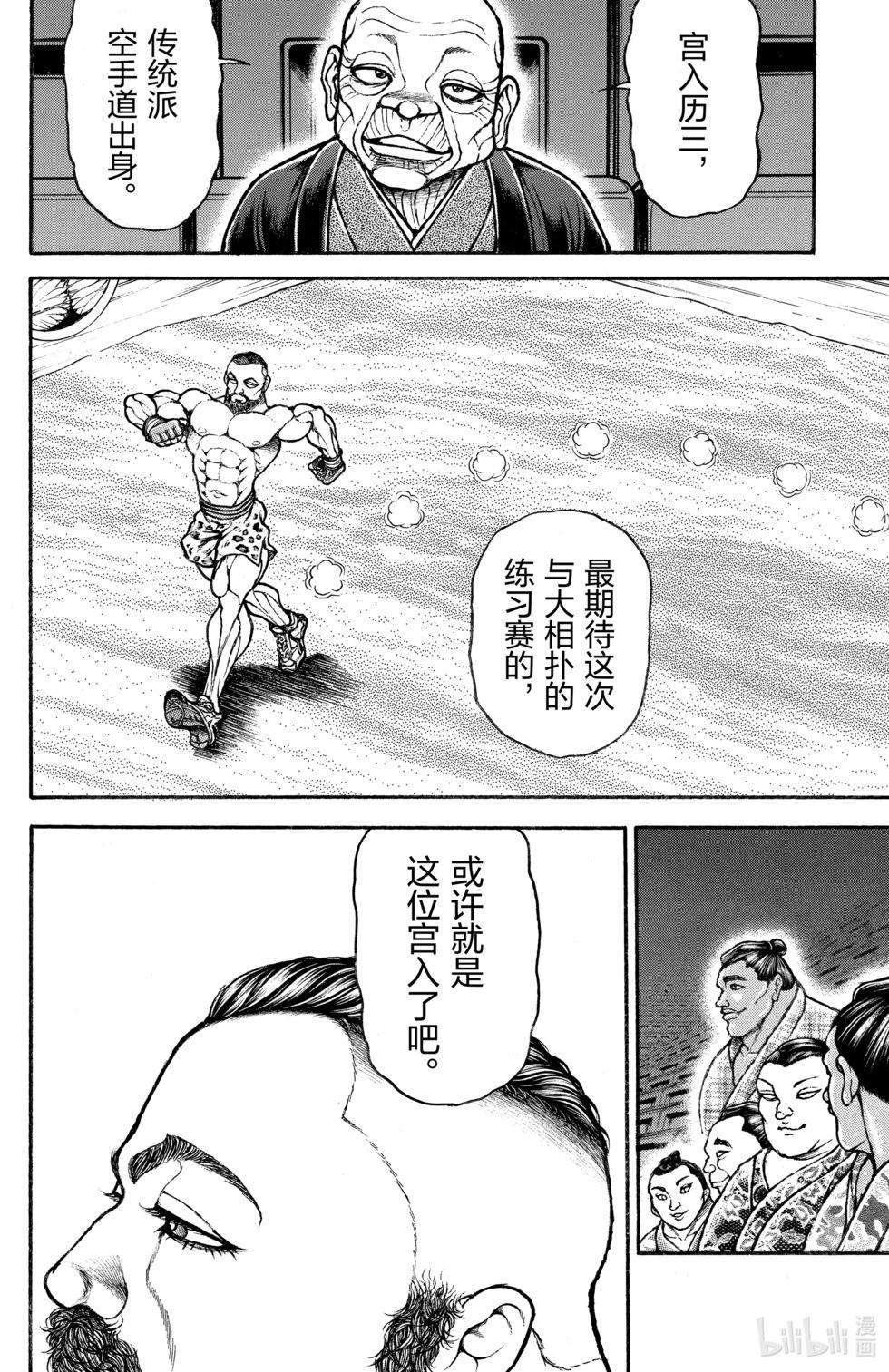 第 105 页