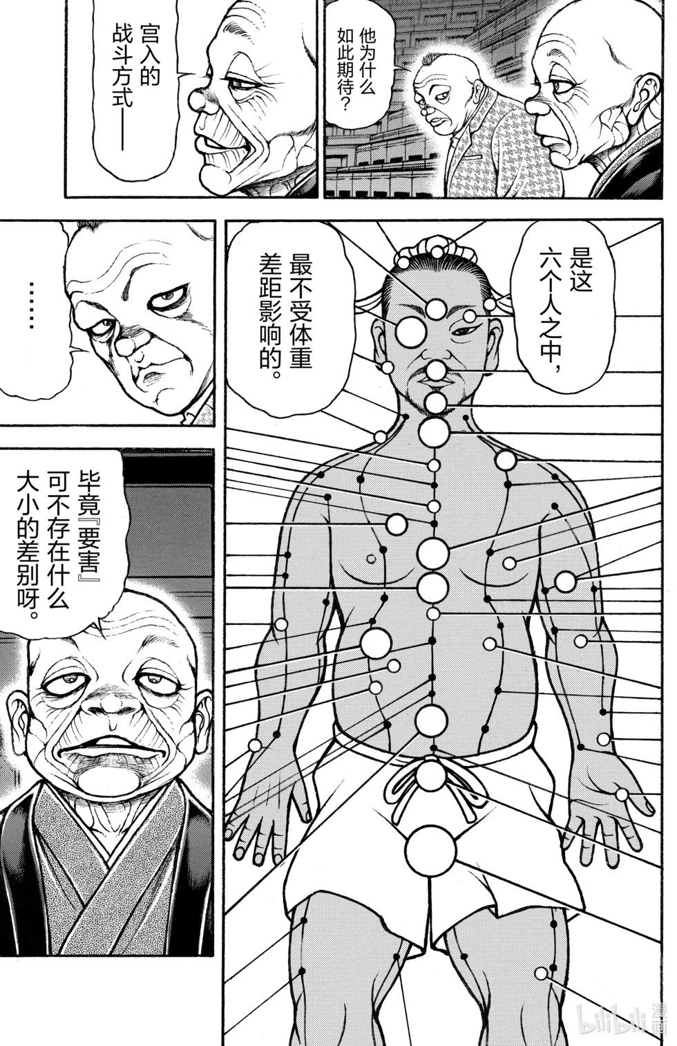 第 106 页