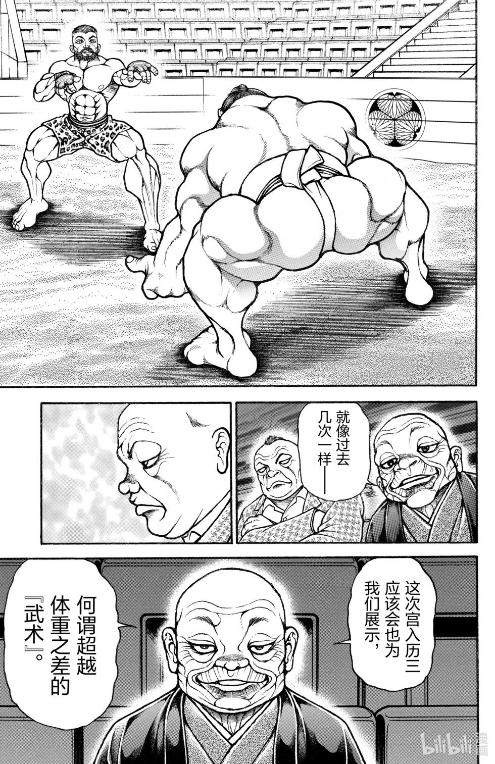 第 112 页