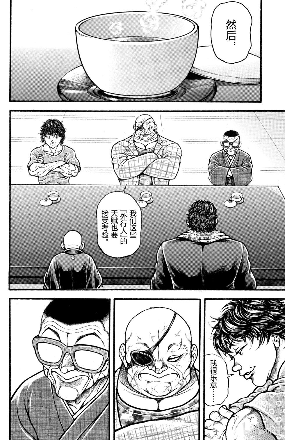 第 133 页