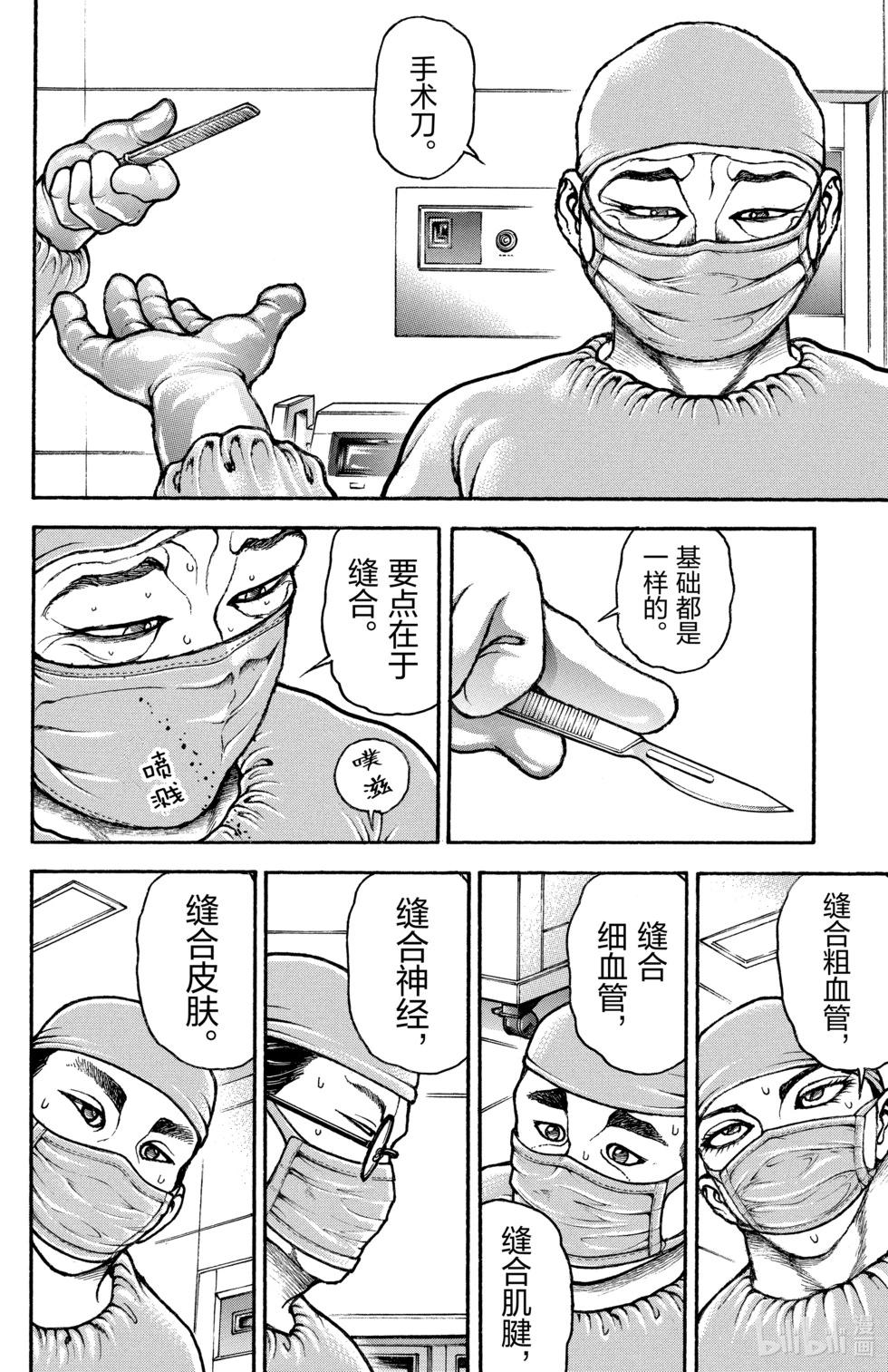 第 139 页