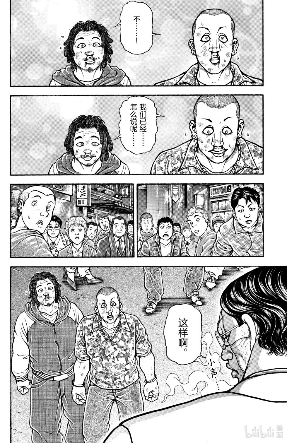 第 161 页