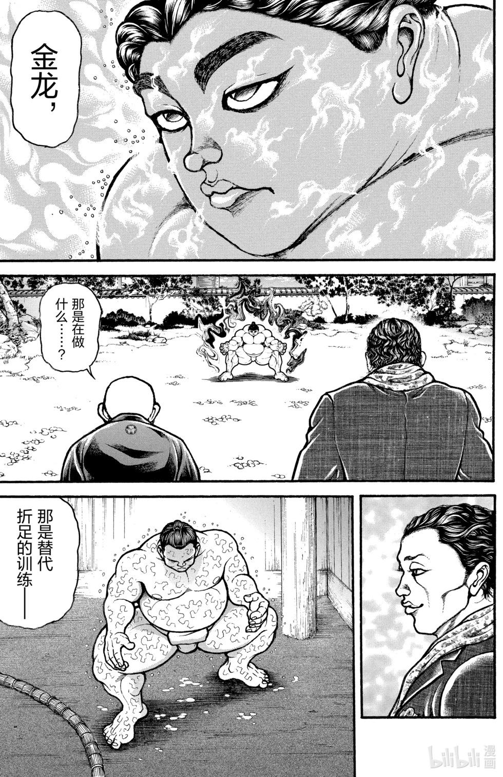 第 172 页