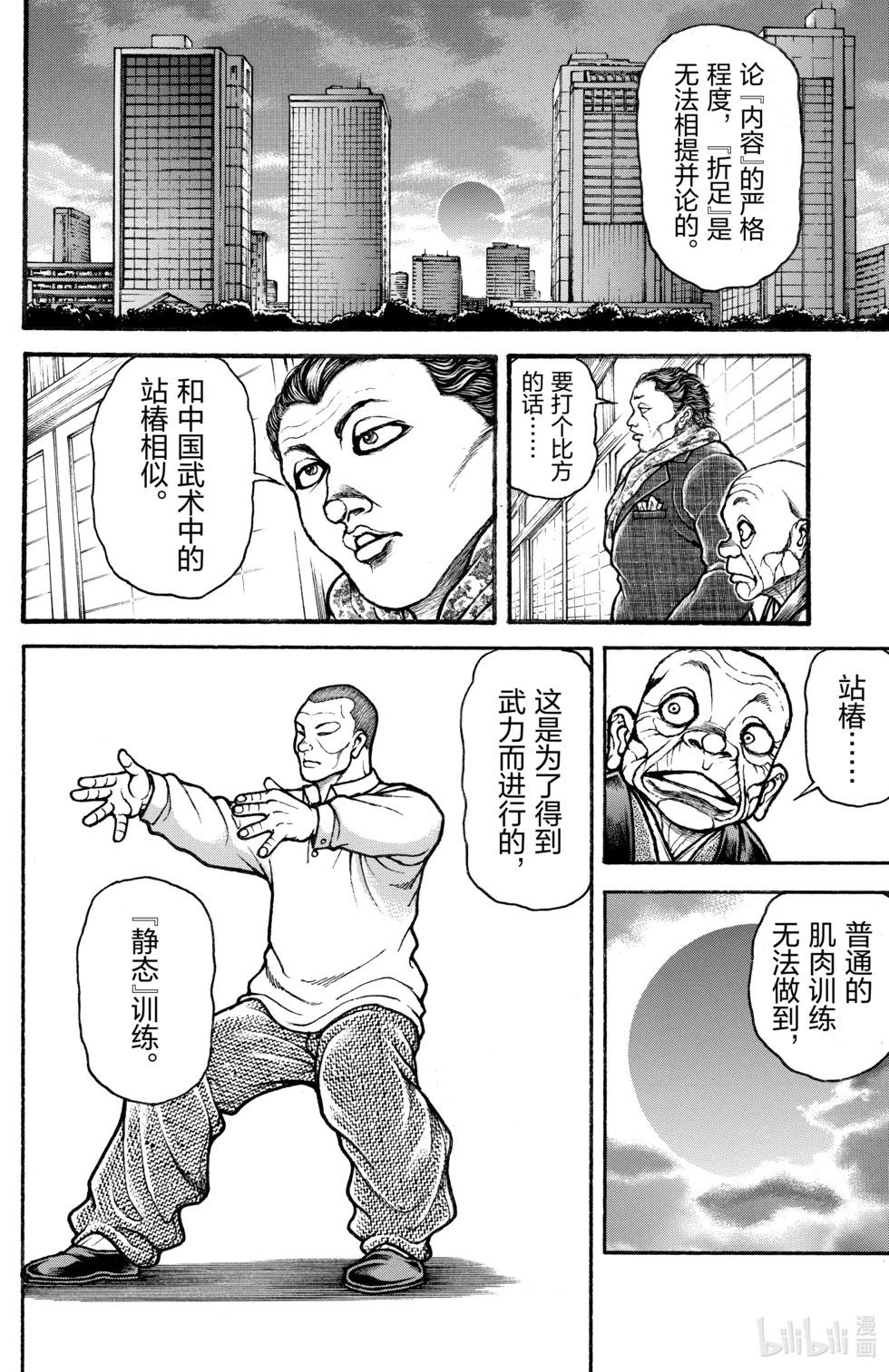 第 173 页