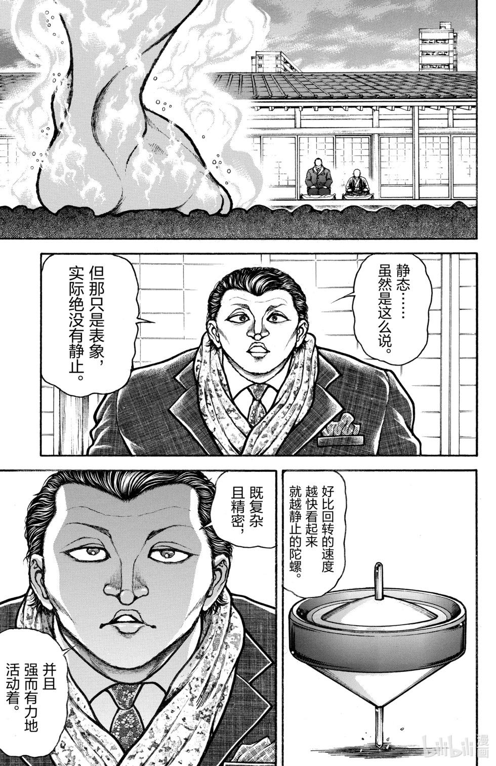第 174 页