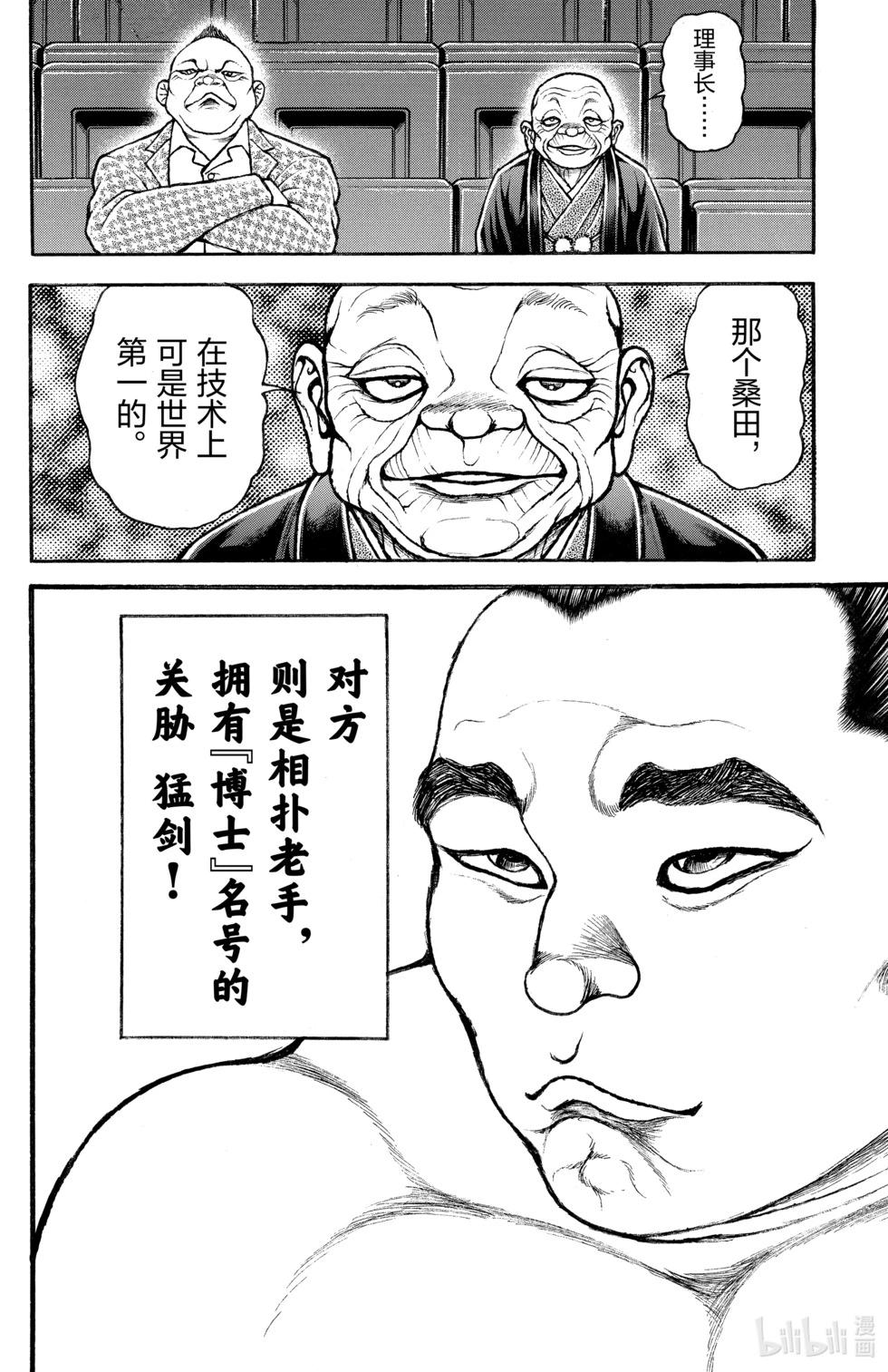 第 61 页