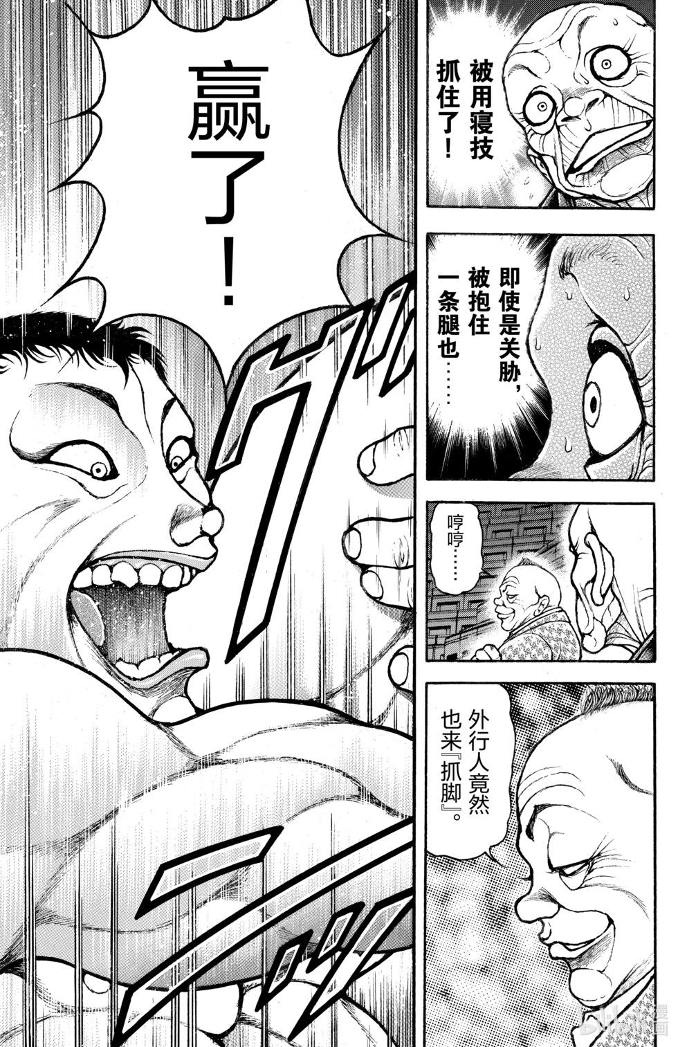 第 74 页
