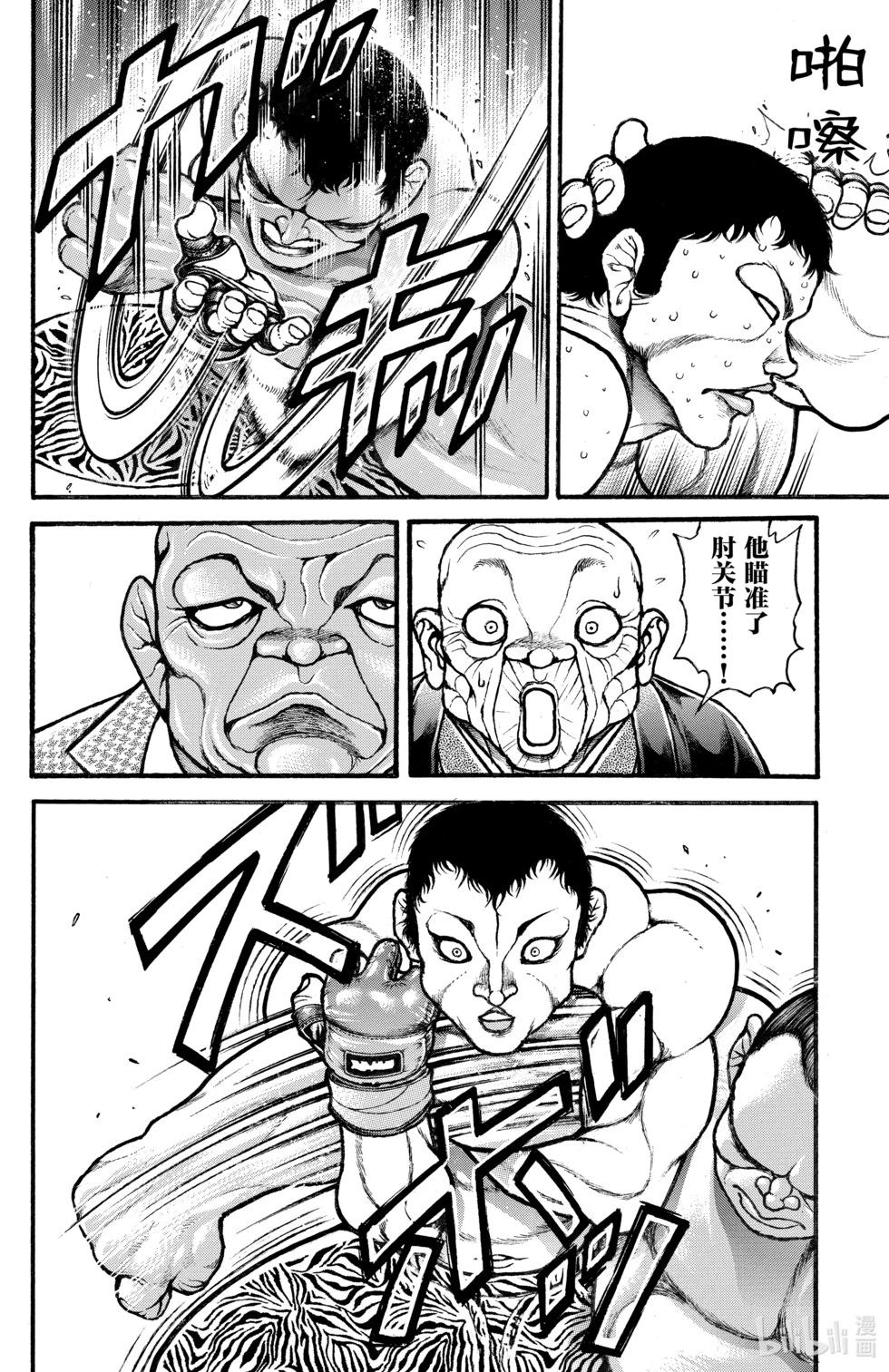 第 77 页