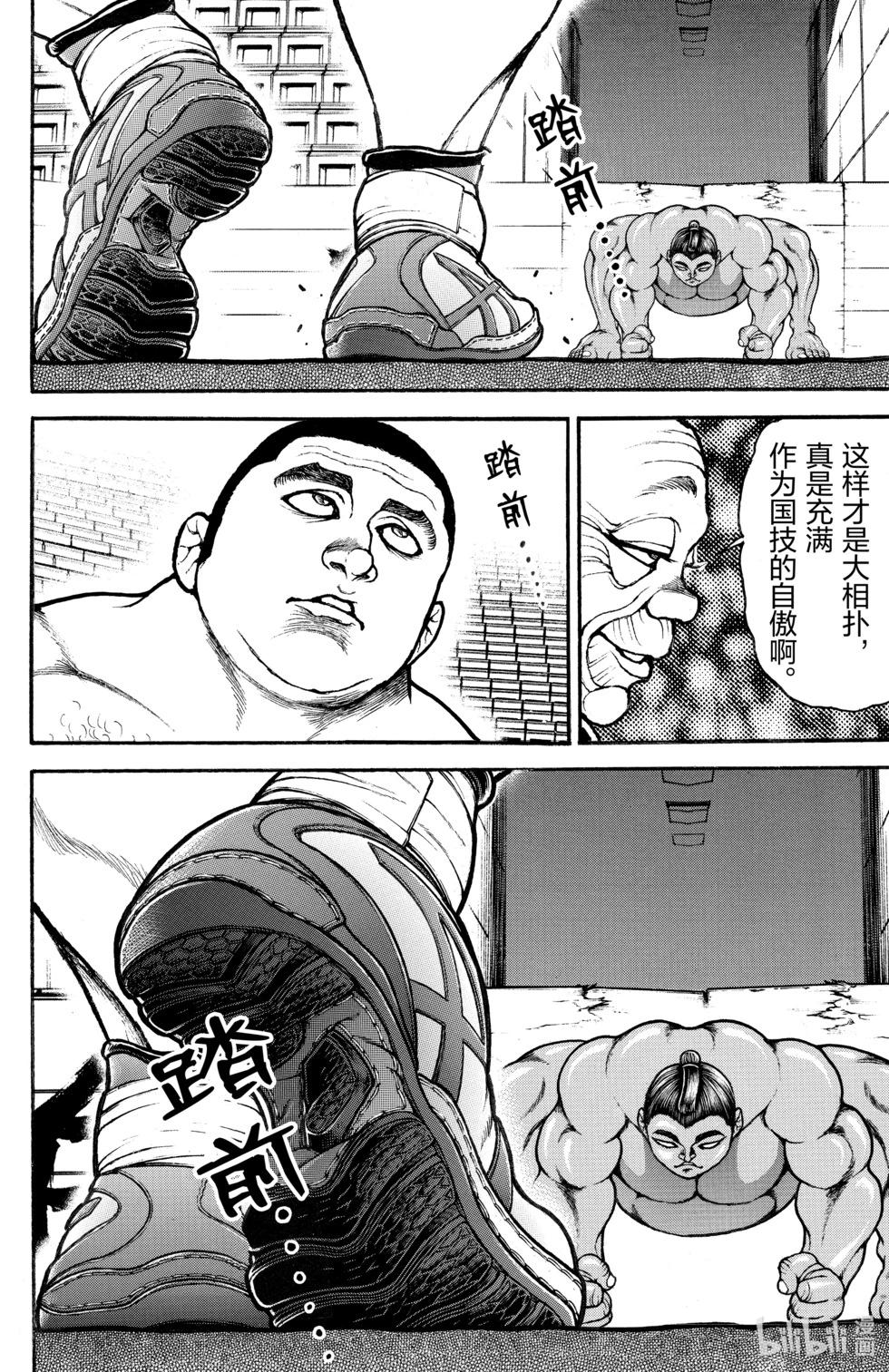 第 93 页