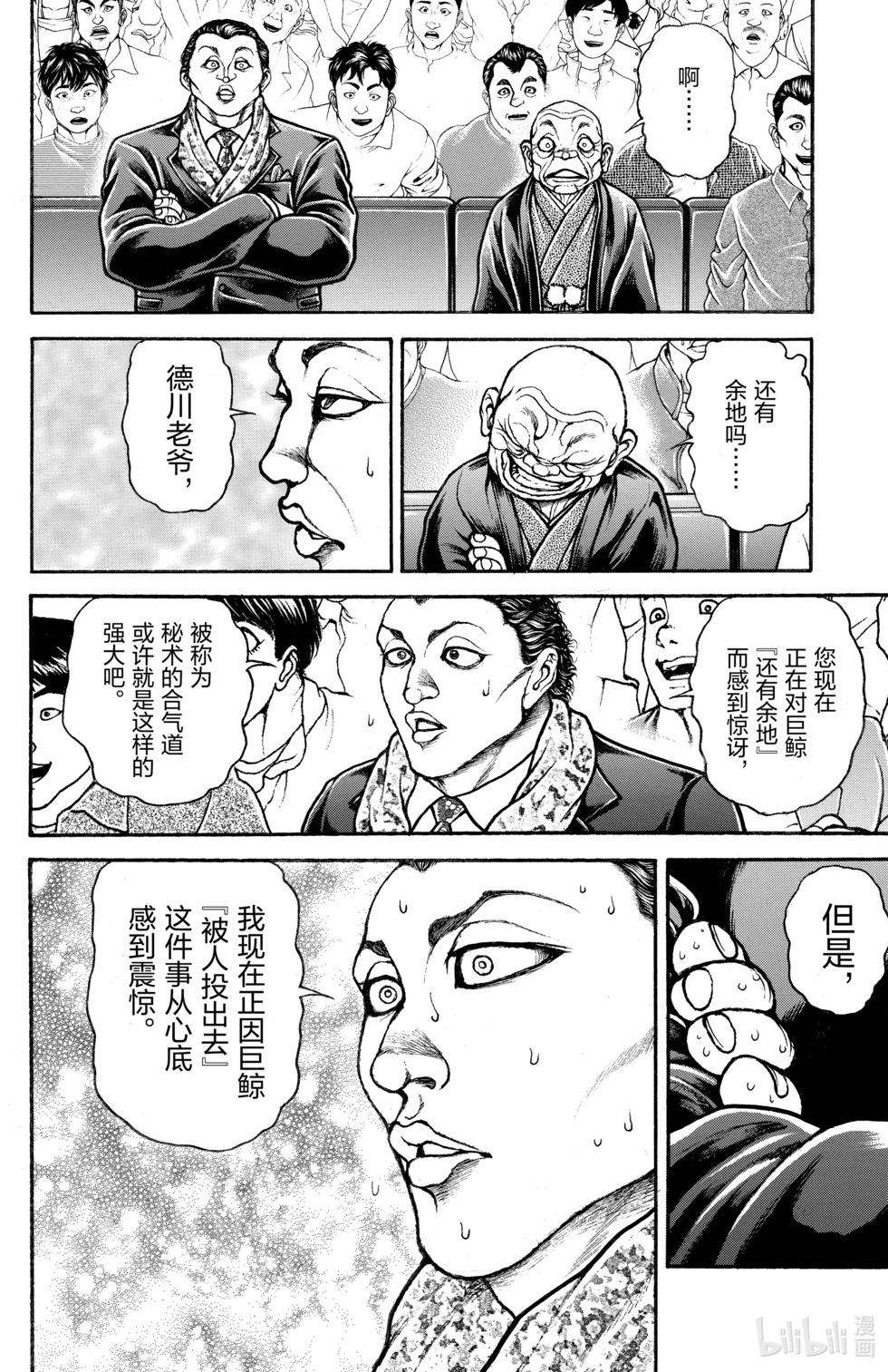 第 108 页