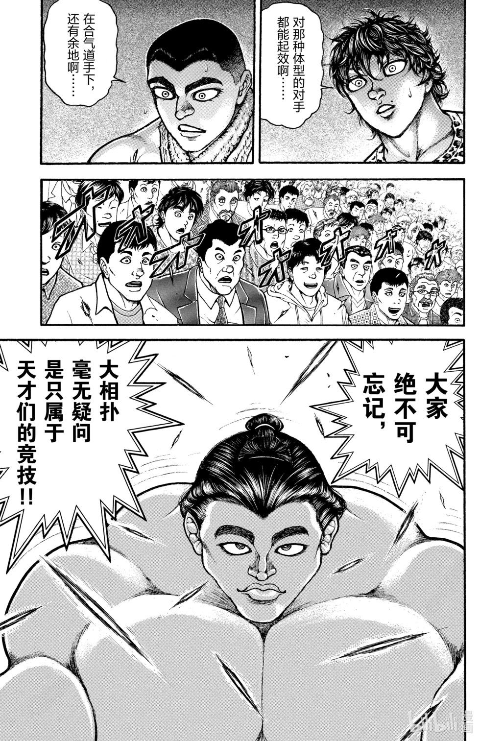 第 111 页