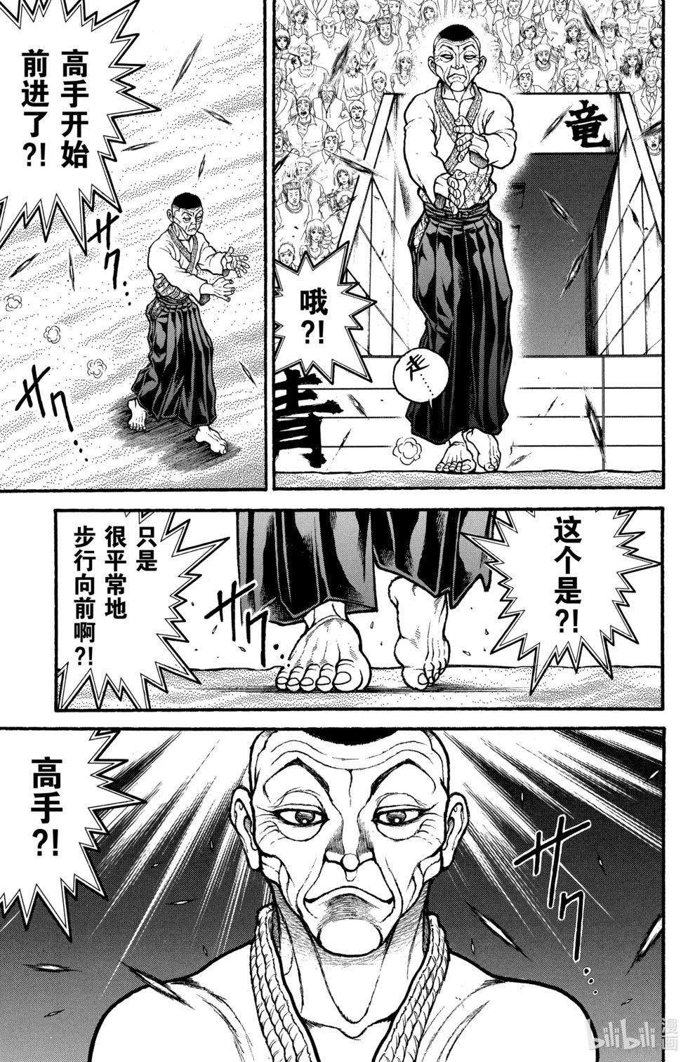 第 133 页