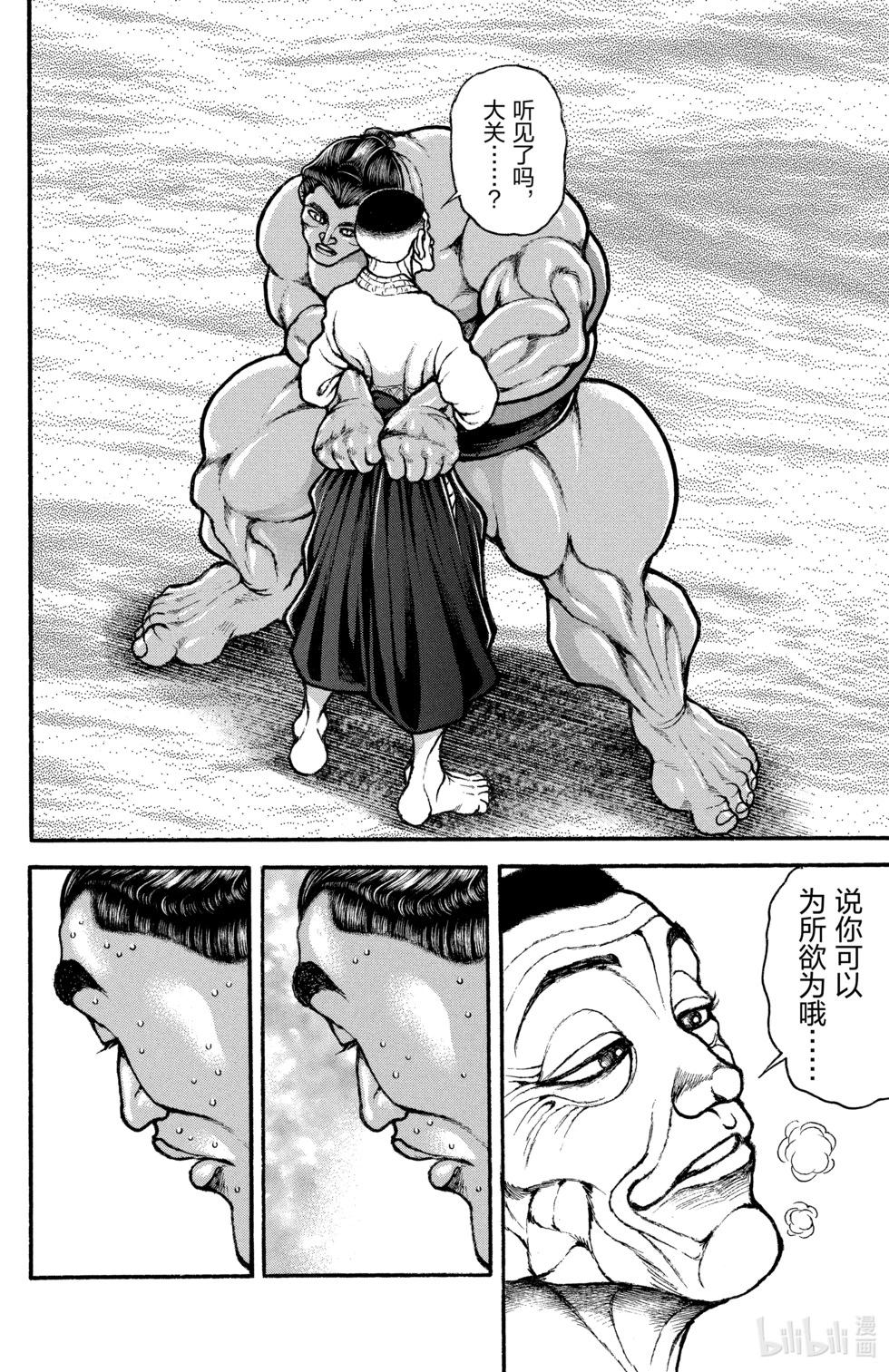 第 144 页