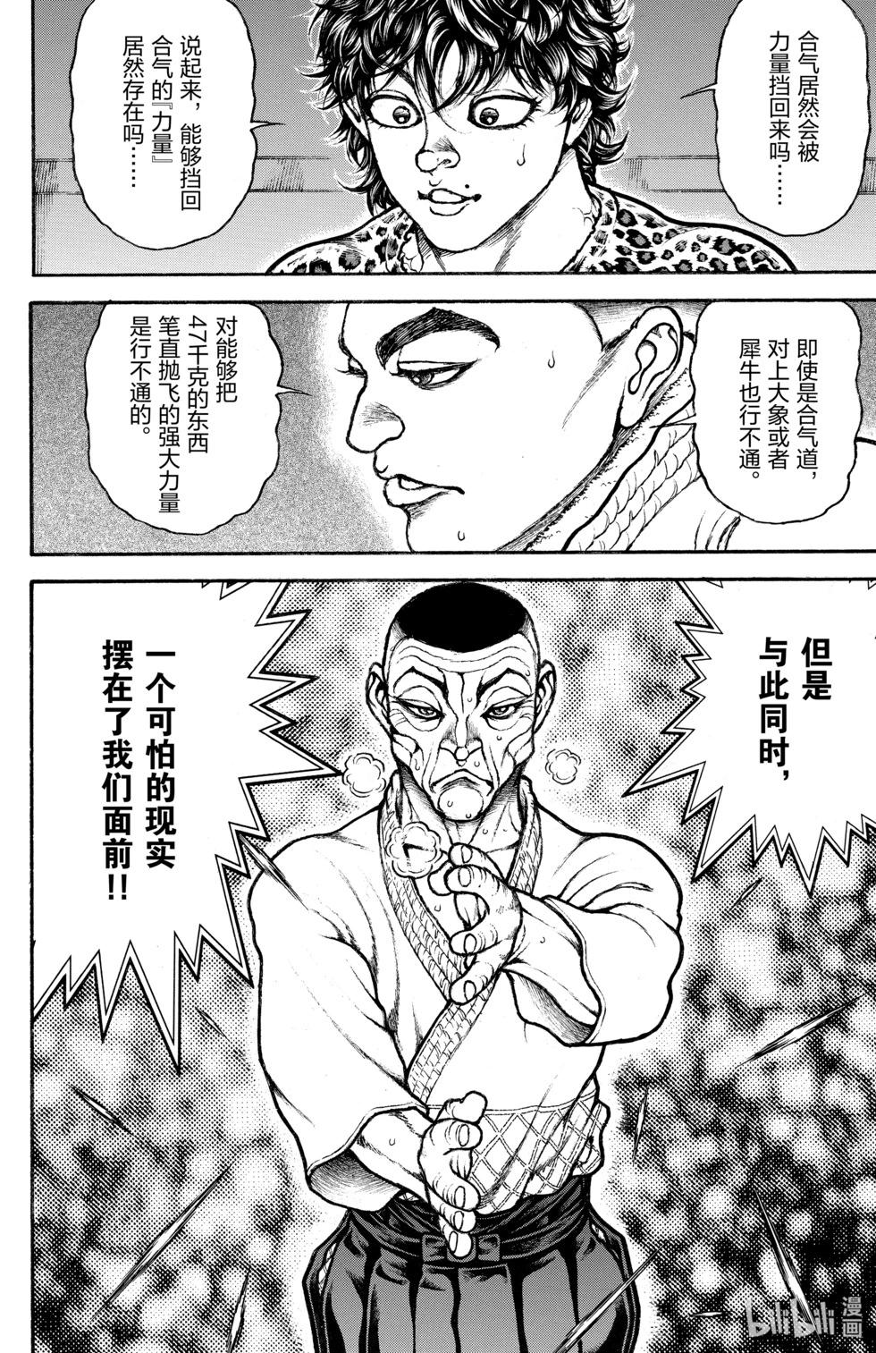第 164 页