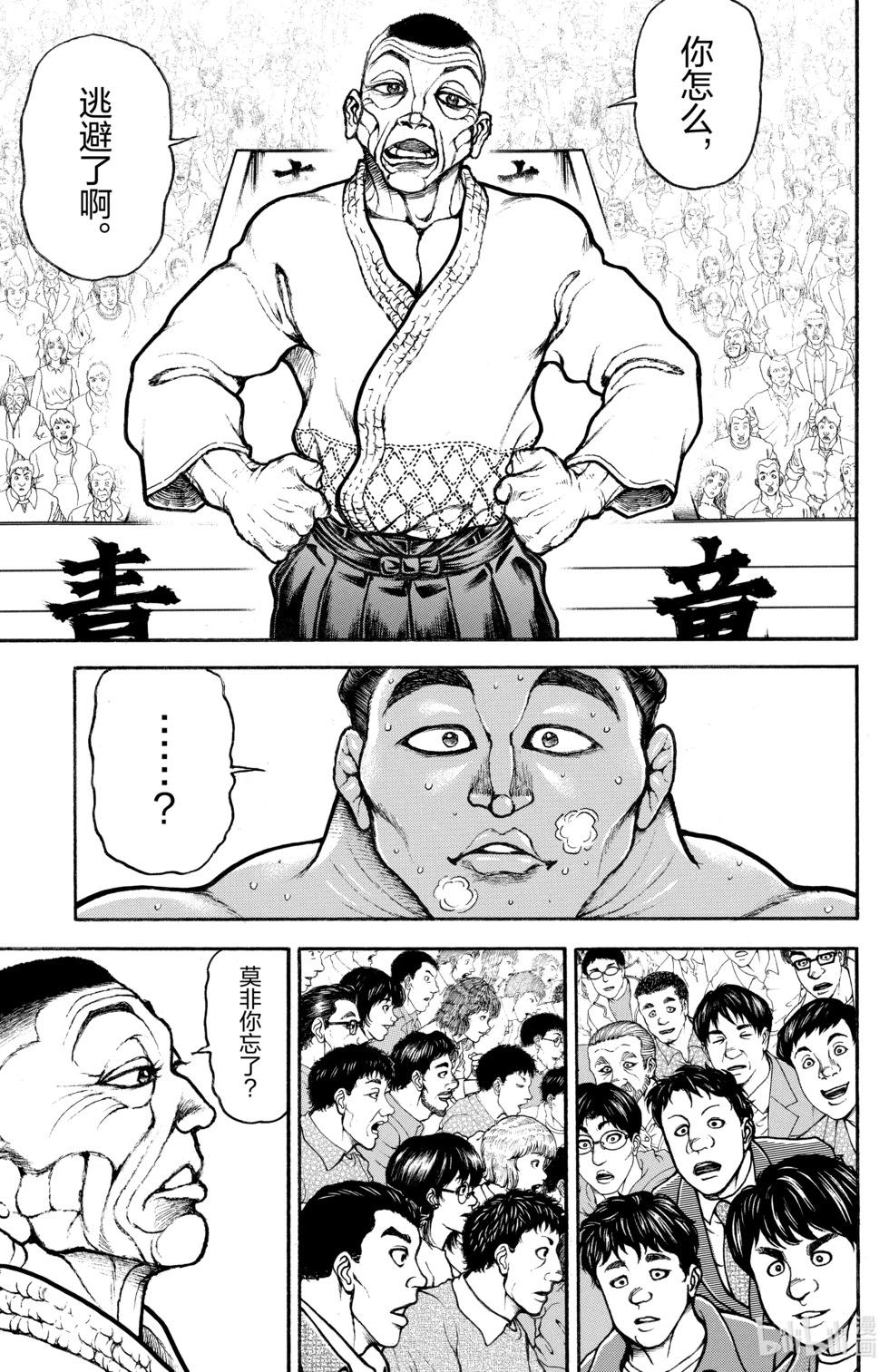 第 167 页