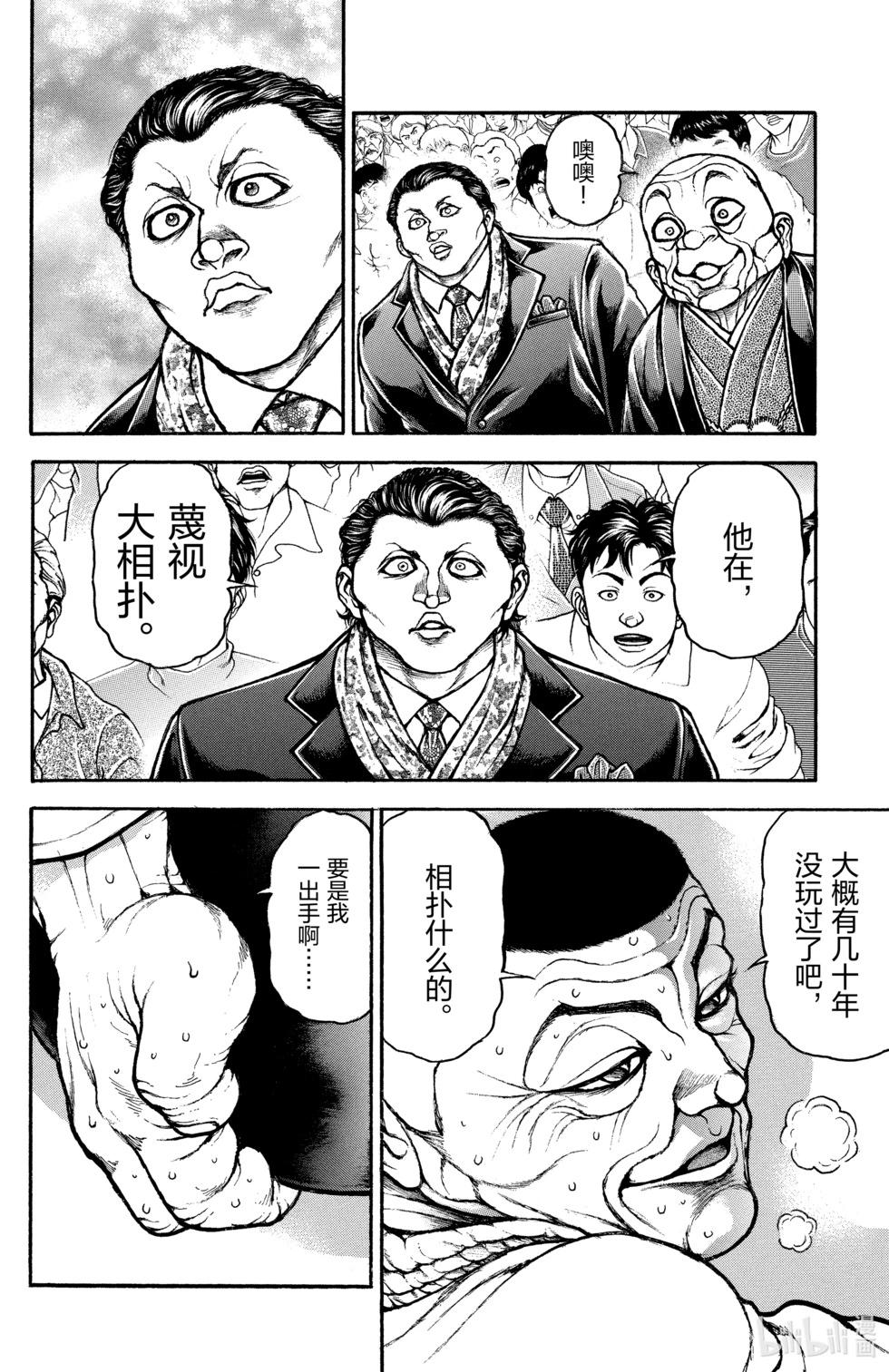 第 174 页