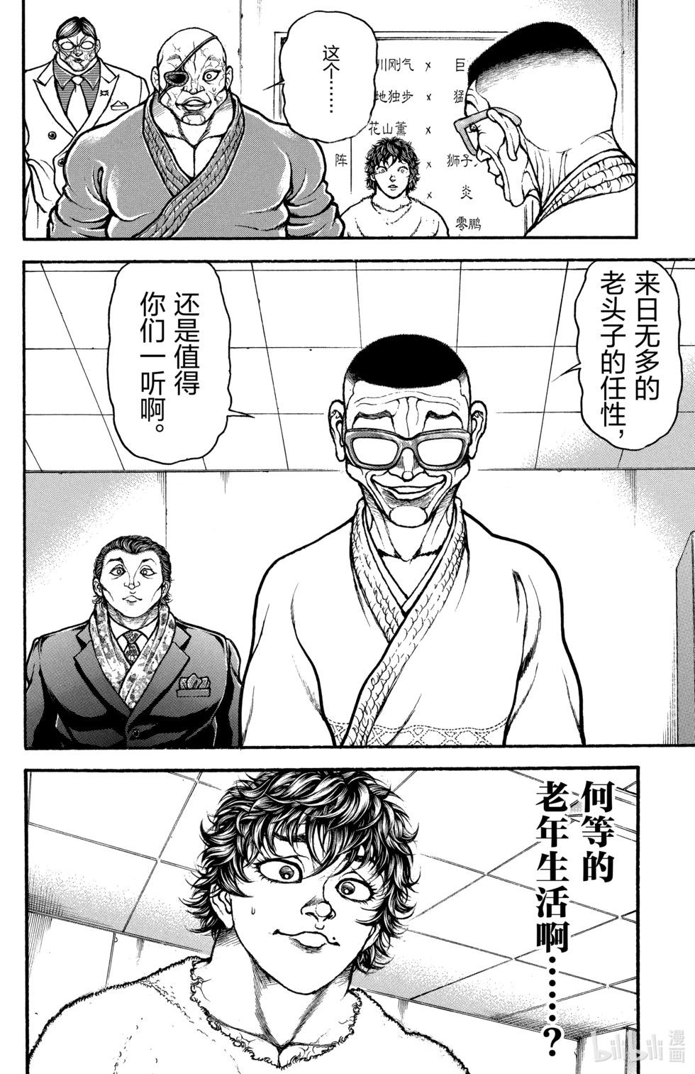 第 37 页