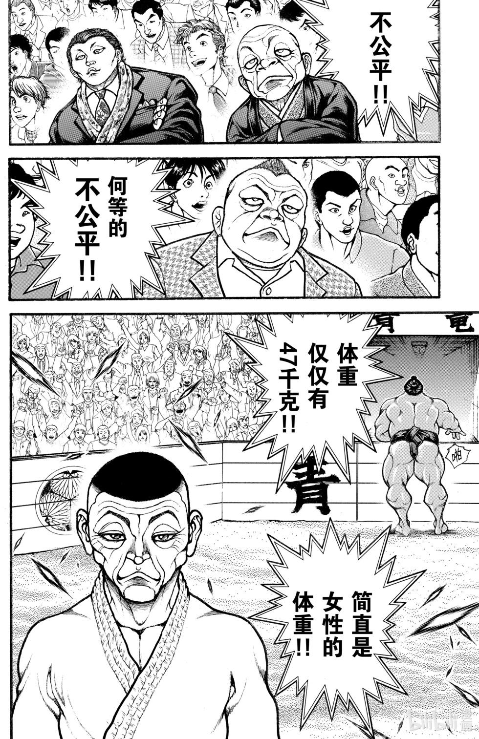 第 68 页
